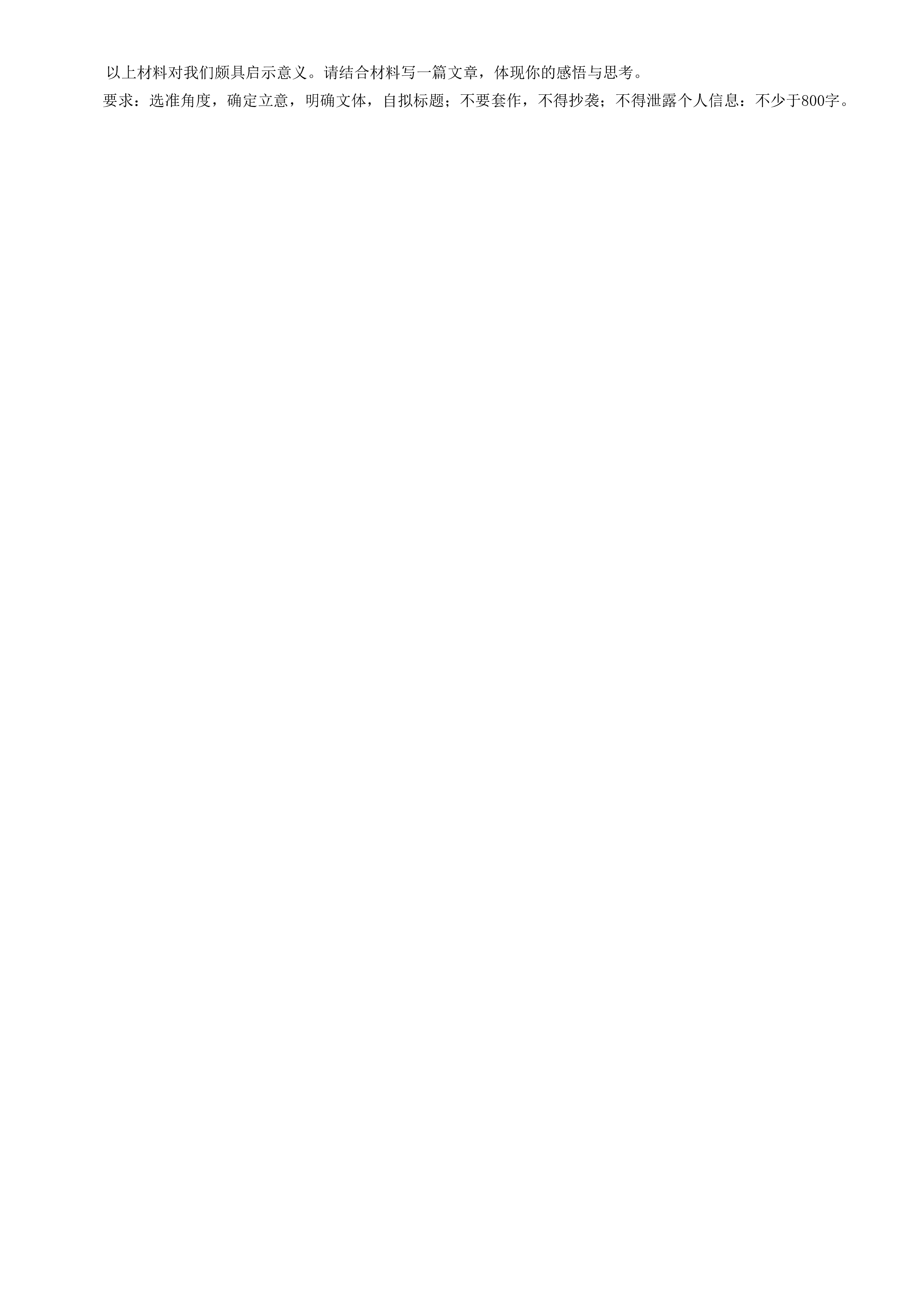 衡水金卷先享题2023-2024摸底卷语文2