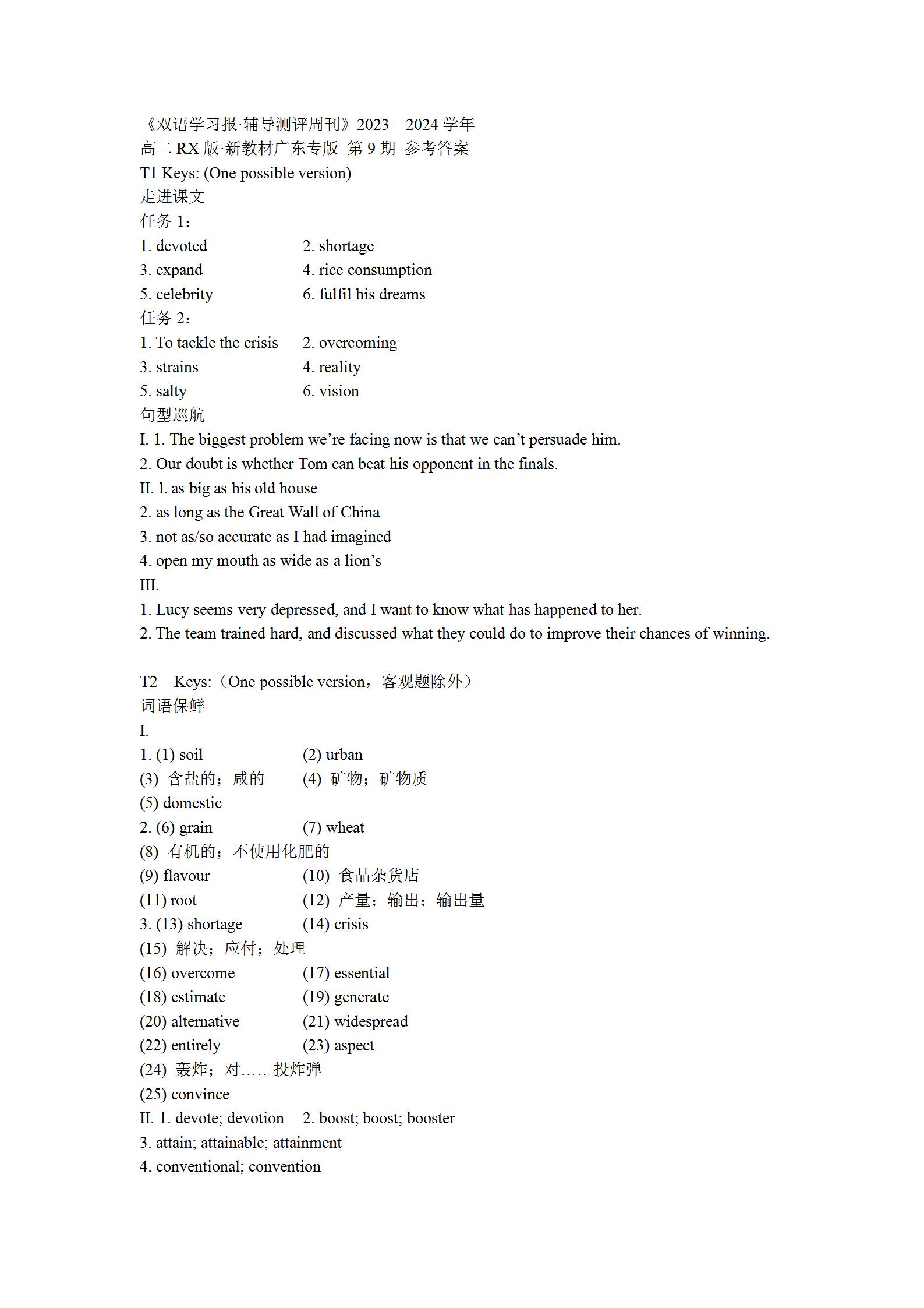 2024届衡水金卷先享题 分科综合卷 全国乙卷 英语(一)1试题