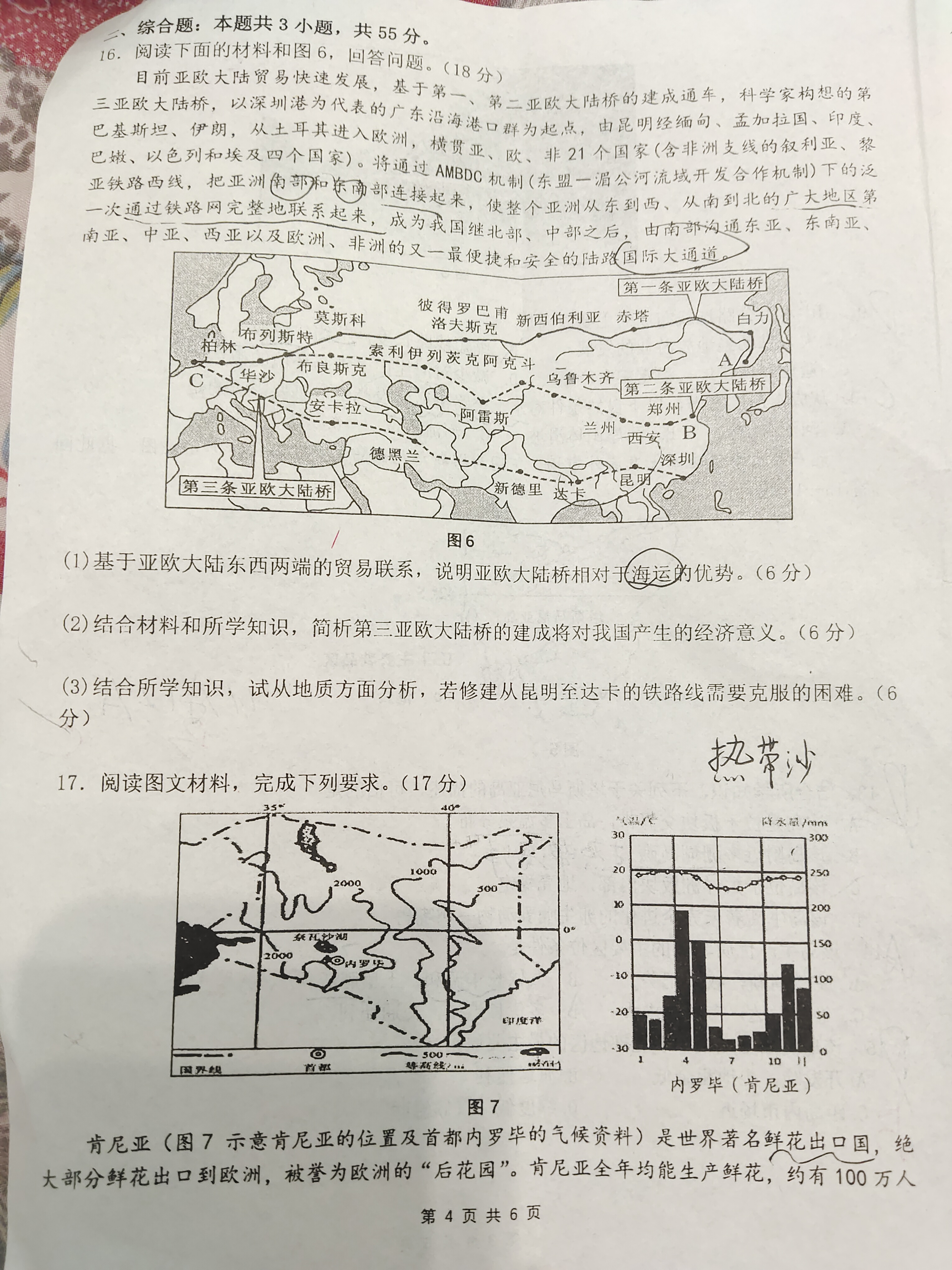 ［陕西大联考］陕西省2024届高三10月联考（10.27）f地理试卷答案