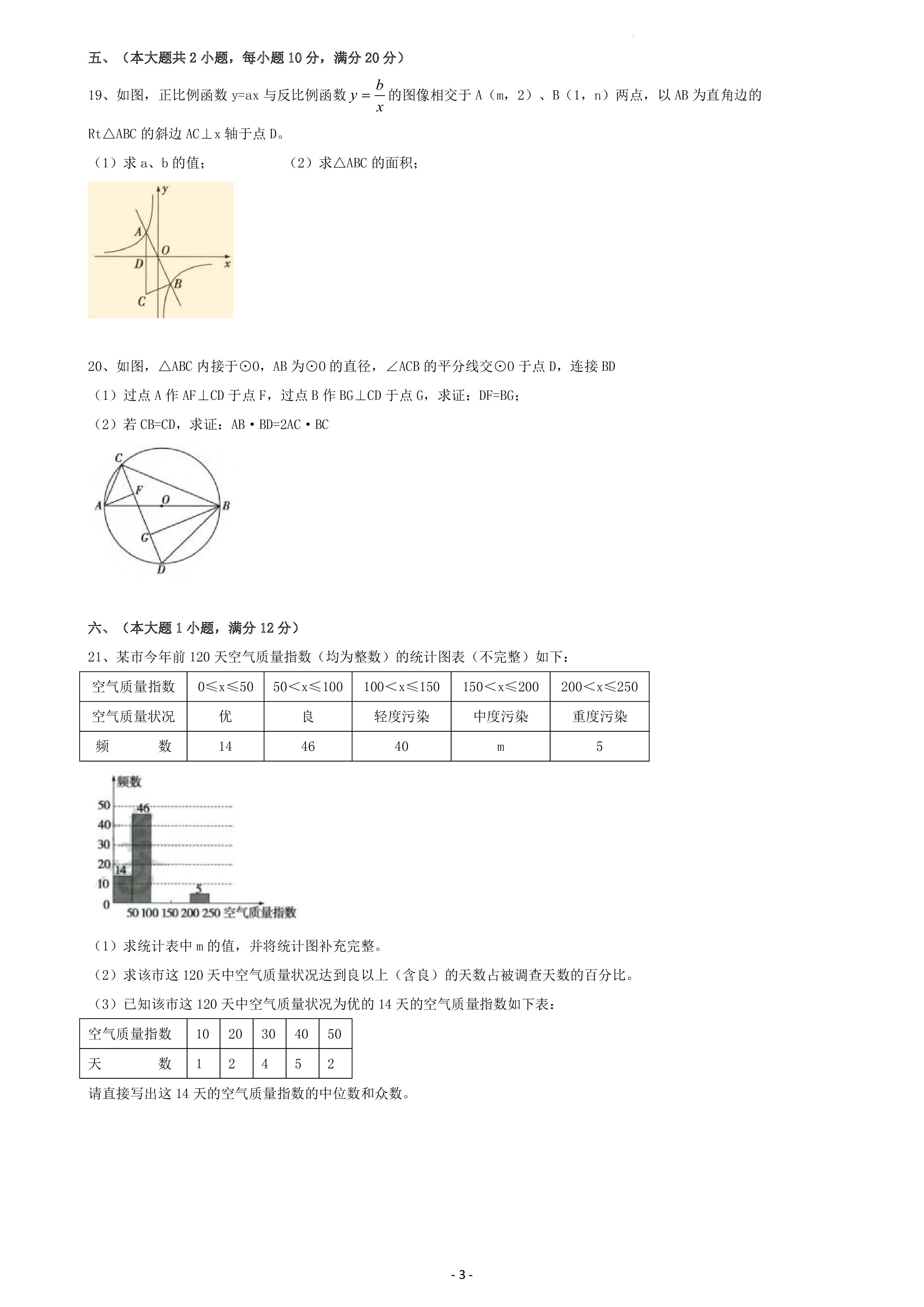山西省大同市2023年七年级新生学情监测数学g