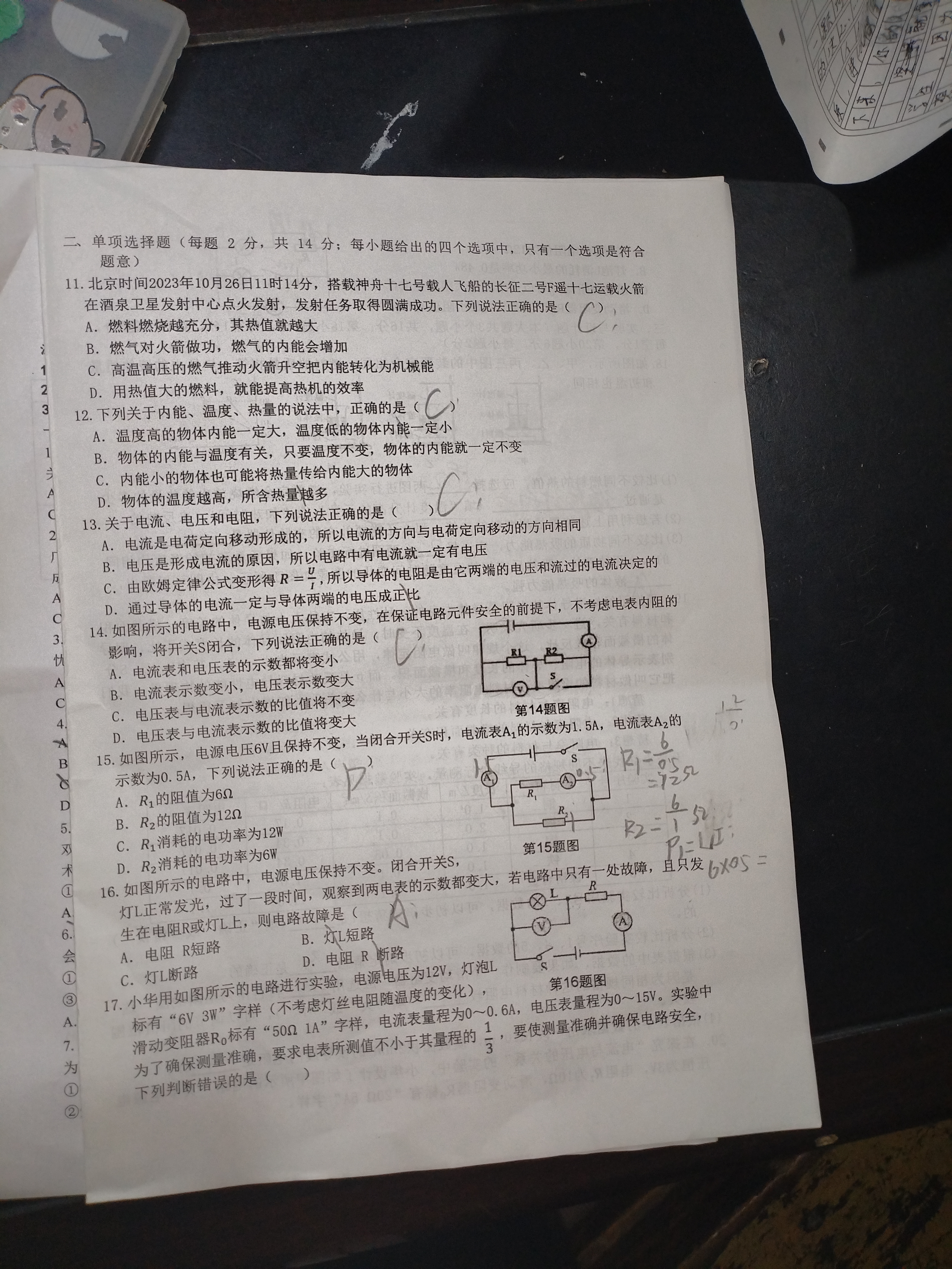 安徽省2023-2024学年度高一上学期期中考试(24023A)x物理试卷答案