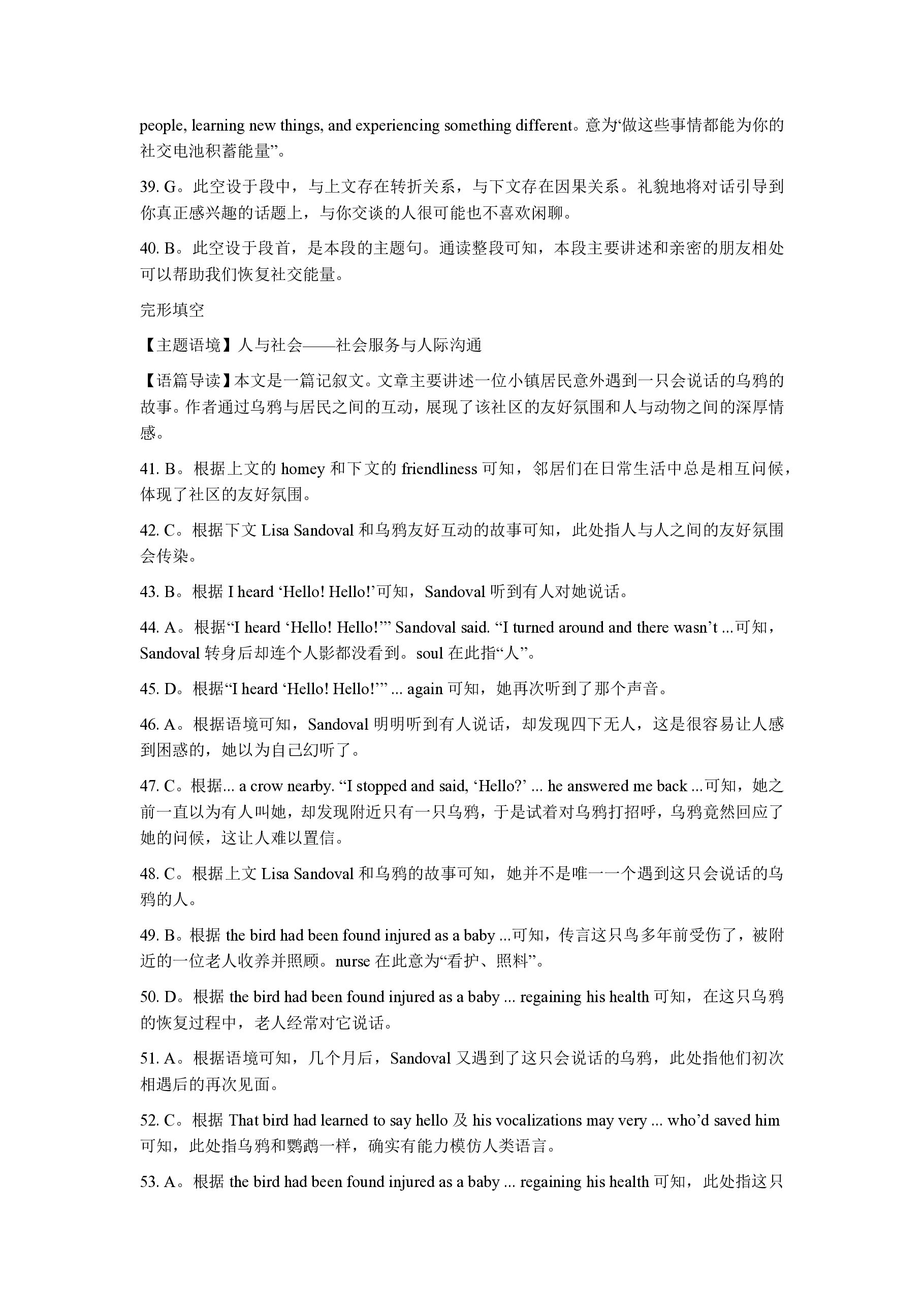 贵阳市2025届高三年级摸底考试(2024年8月)英语试题