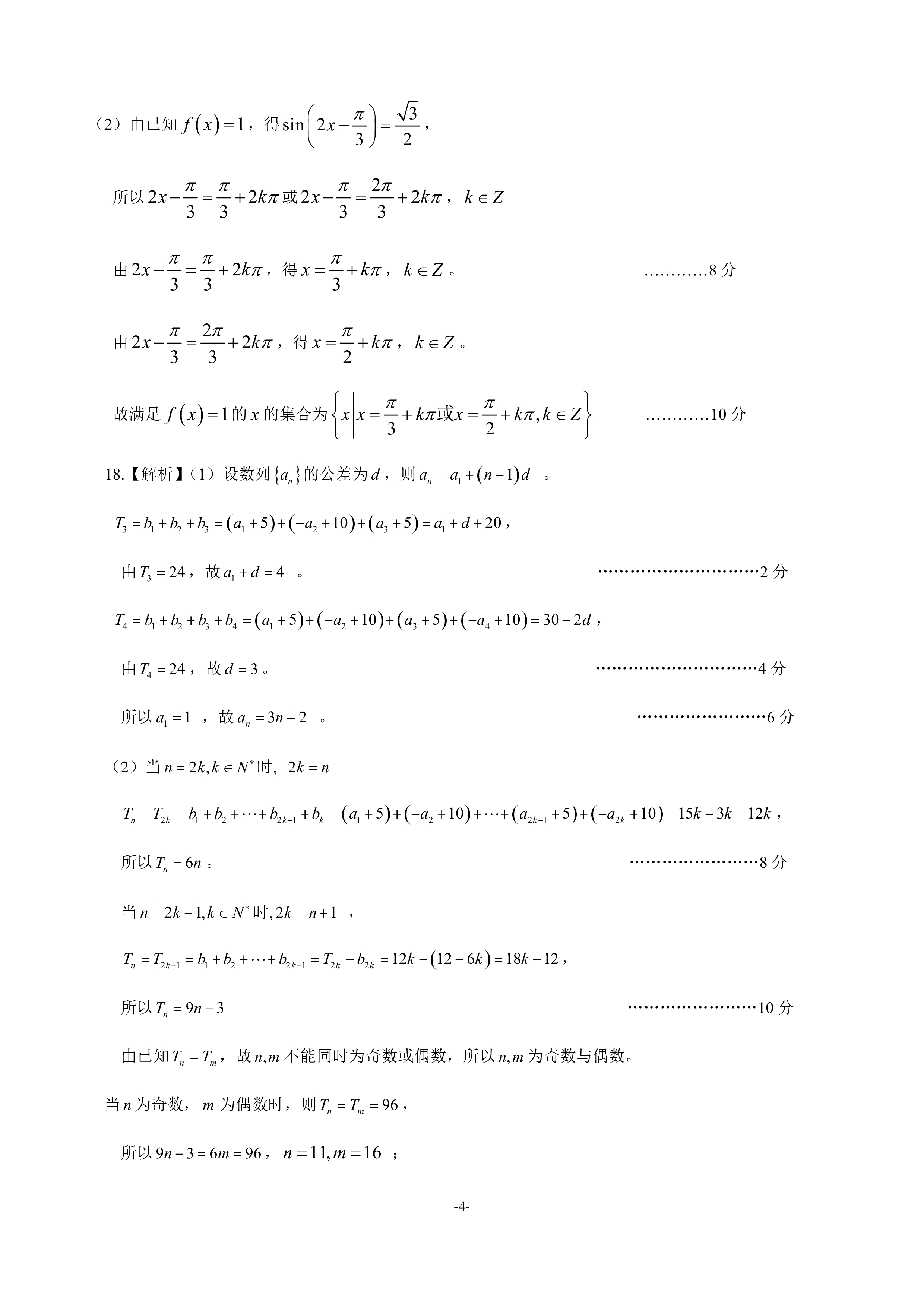 安徽省蚌埠市2023-2024学年第一学期九年级蚌埠G5教研联盟期中考试数学f试卷答案