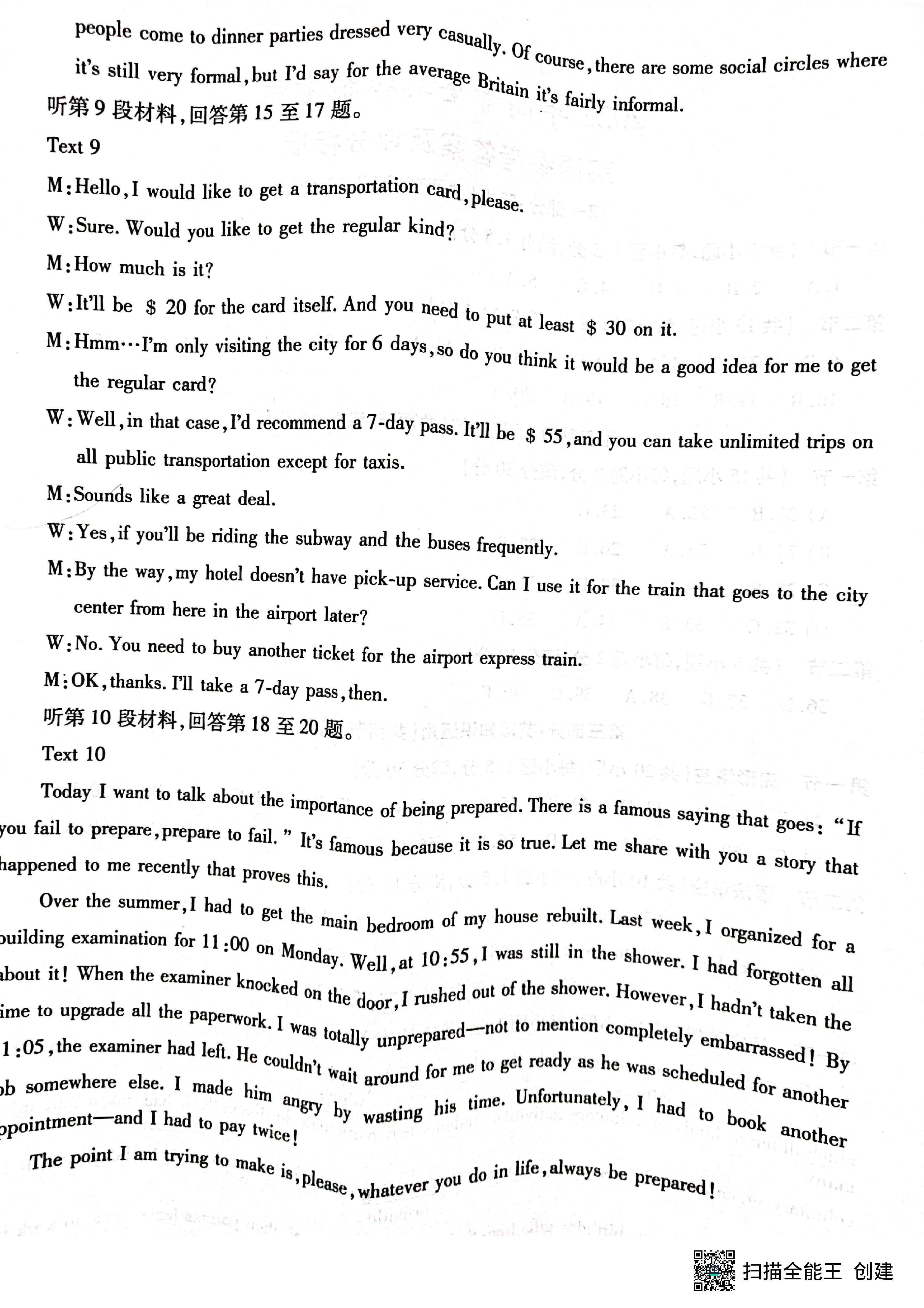 炎德英才大联考·长沙市一中2024届高三月考试卷(五)5英语答案