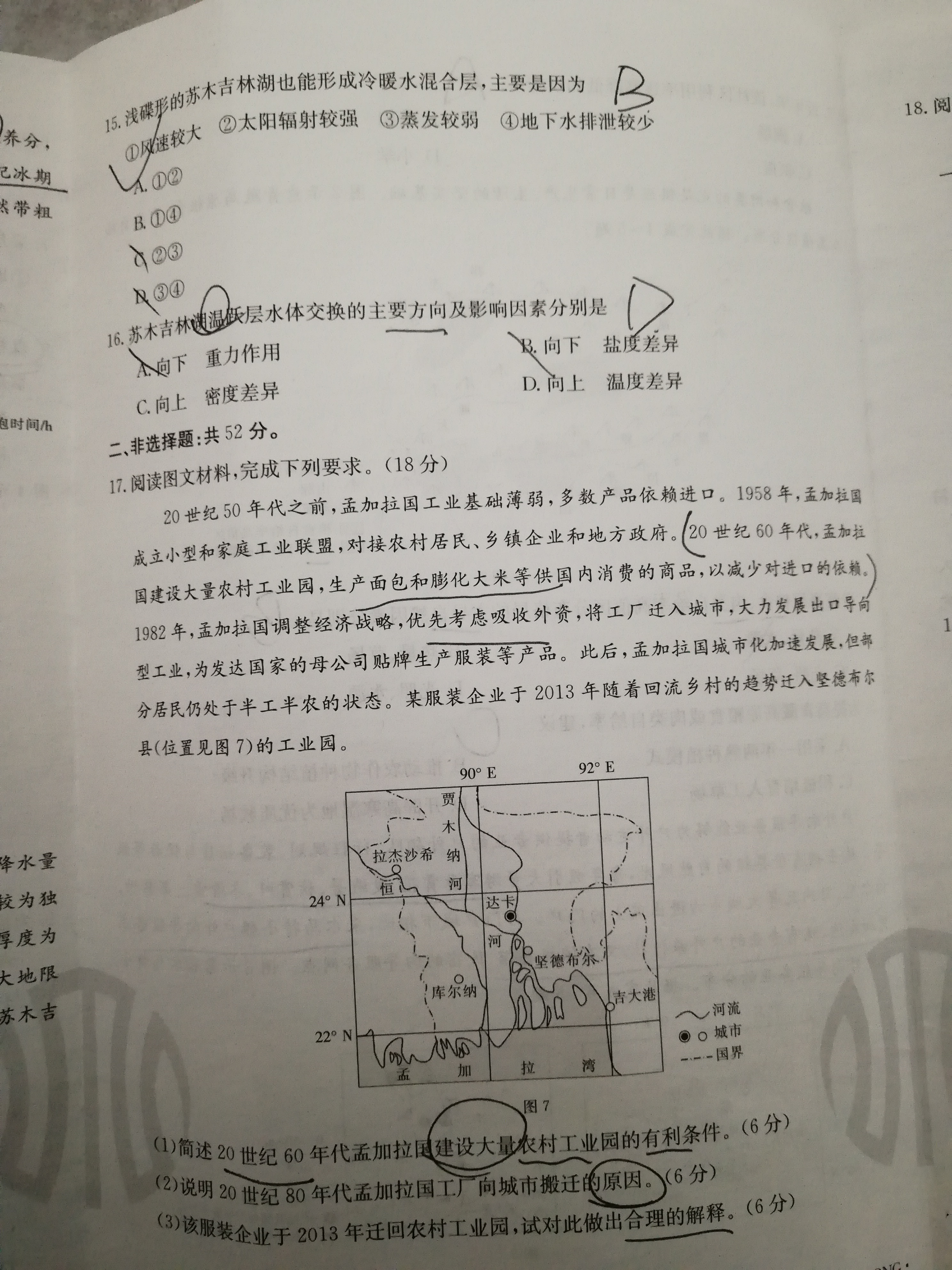 2023-2024衡水金卷先享题高三一轮复习单元检测卷地理辽宁专版8试题