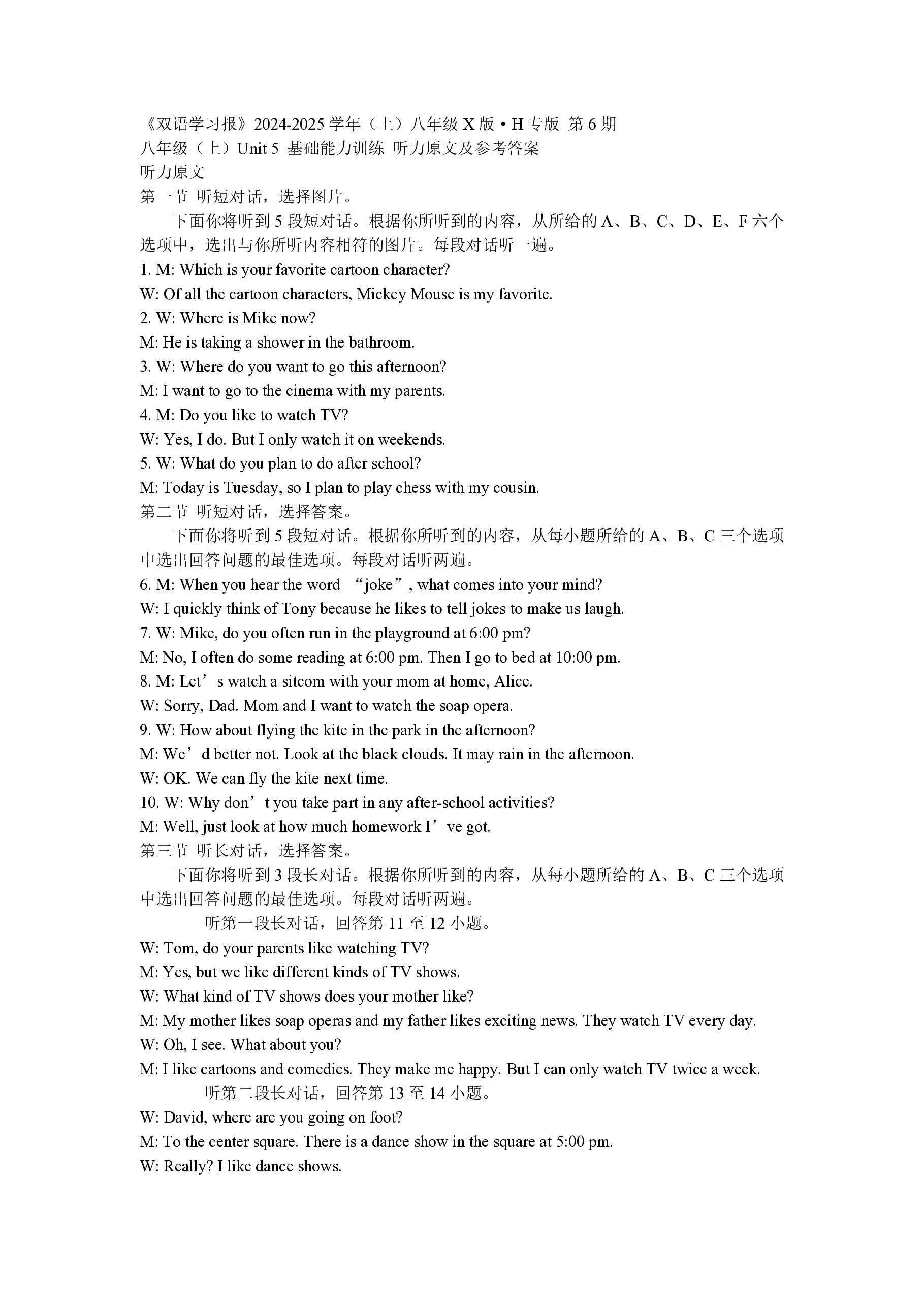 河南省2024-2025学年上学期七年级阶段性学情分析（一）英语（KB）答案