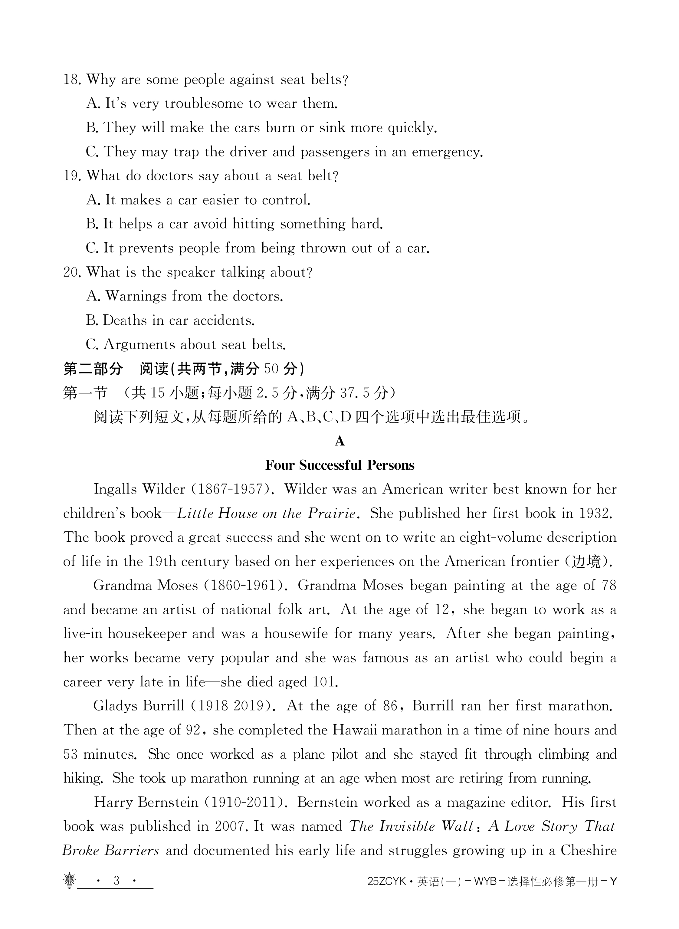 河南省2024年九年级第十二次中考模拟试卷(6月)答案(英语)