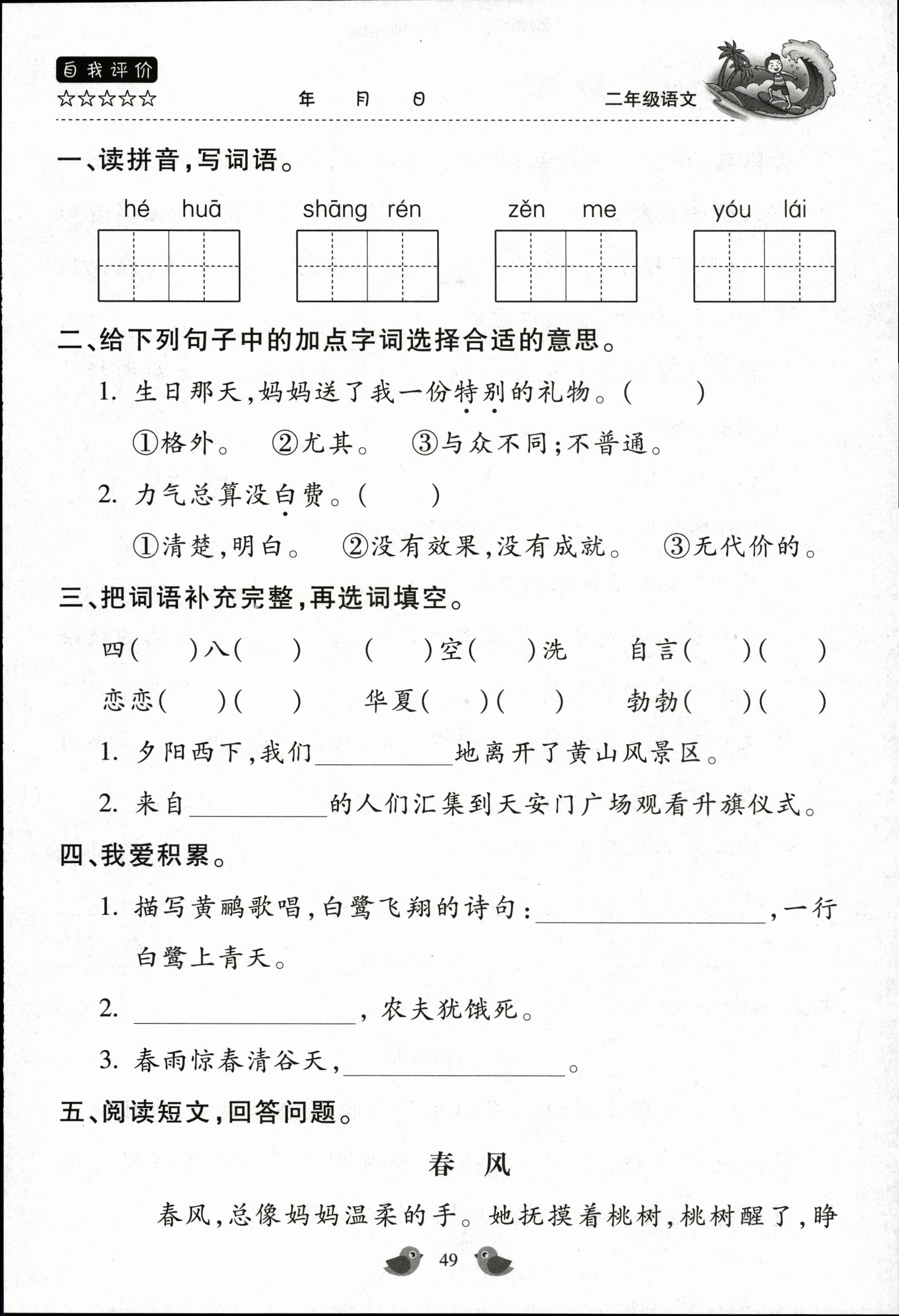 衡中同卷·2022-2023学年度高考分科综合测试卷 全国乙卷 语文(一)乙