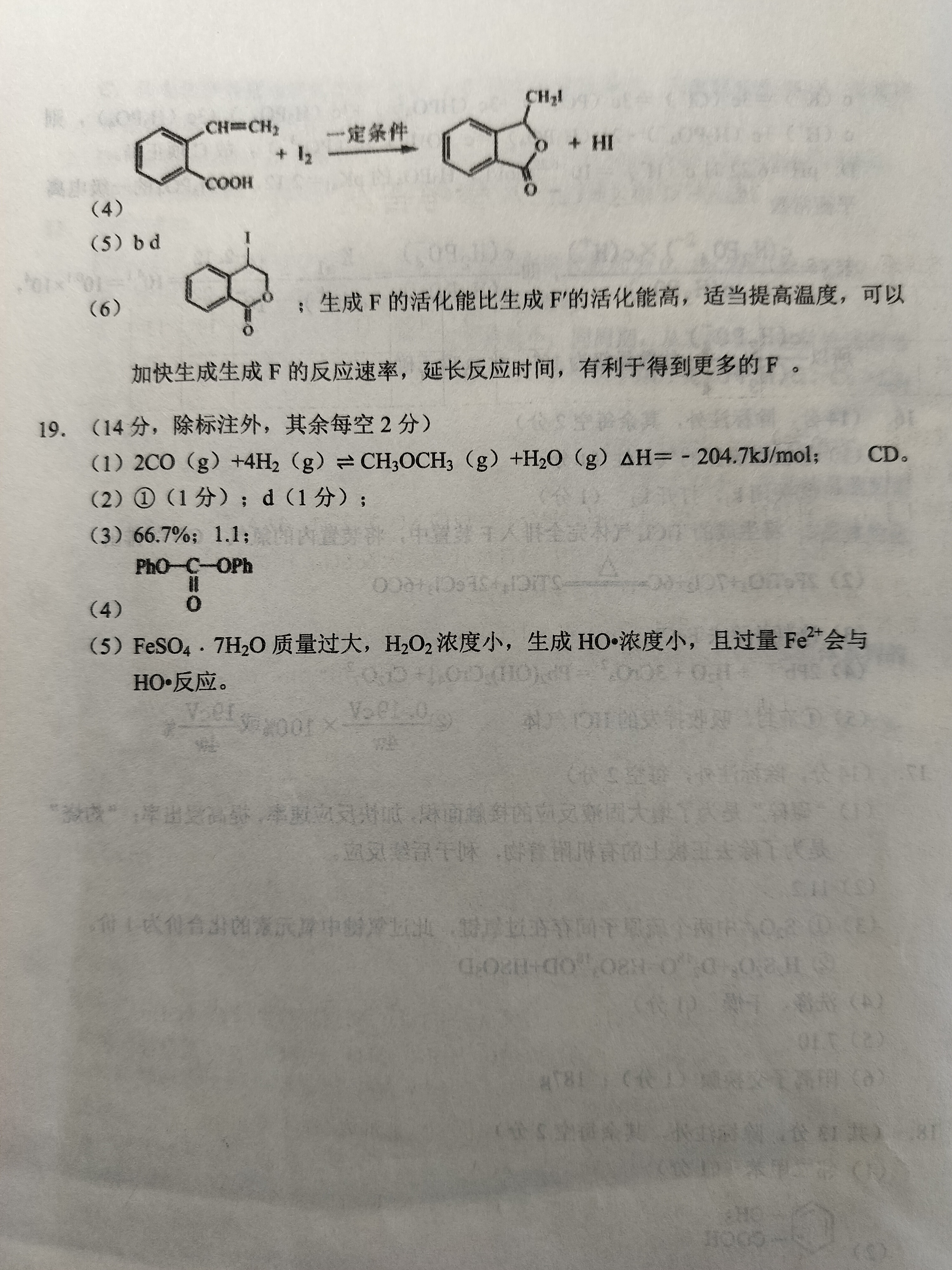 52024届炎德英才大联考长沙市一中高三月考一化学