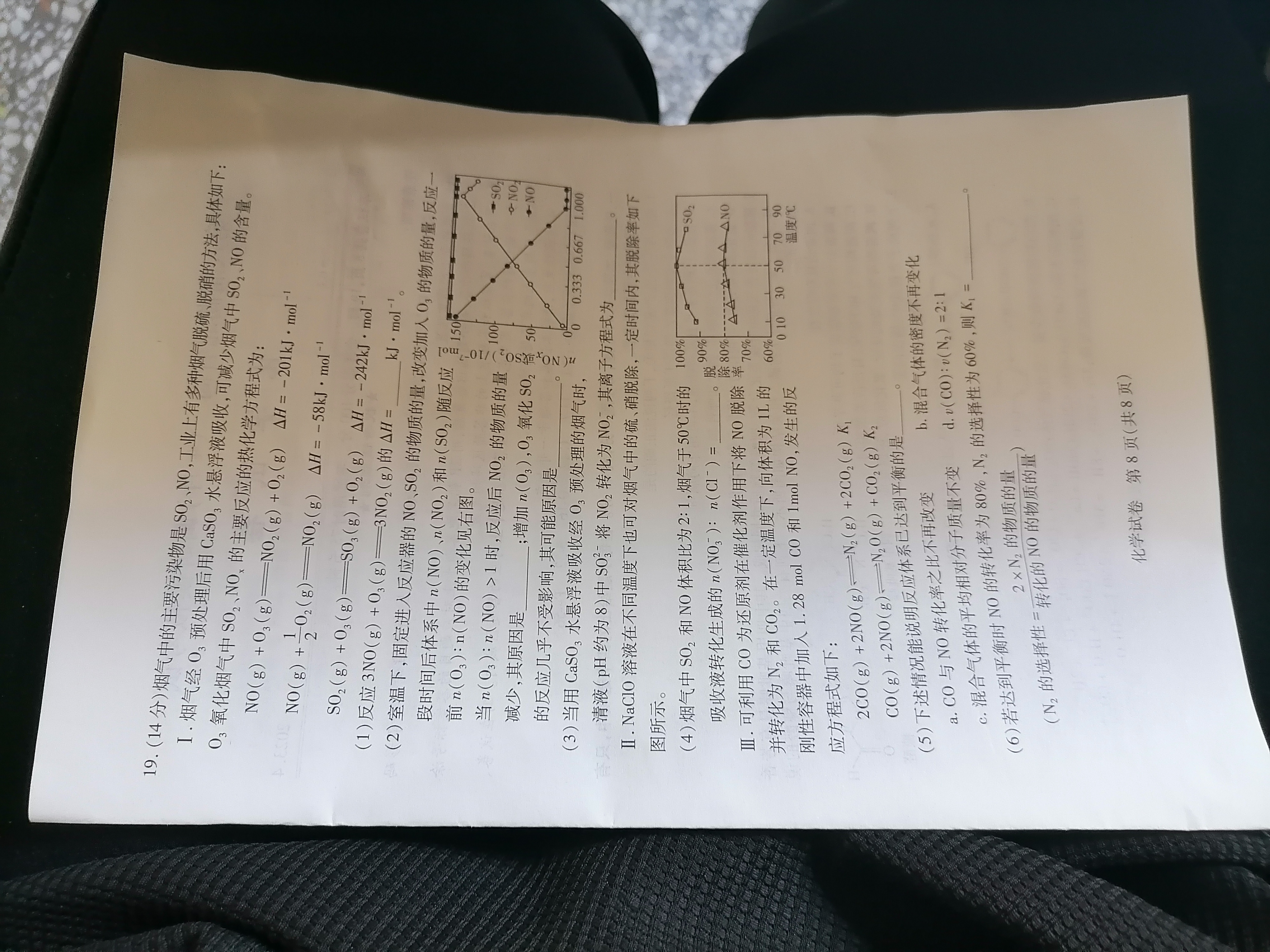 2023年普通高等学校招生全国统一考试模拟试题化学一衡水金卷先享题分科综合试