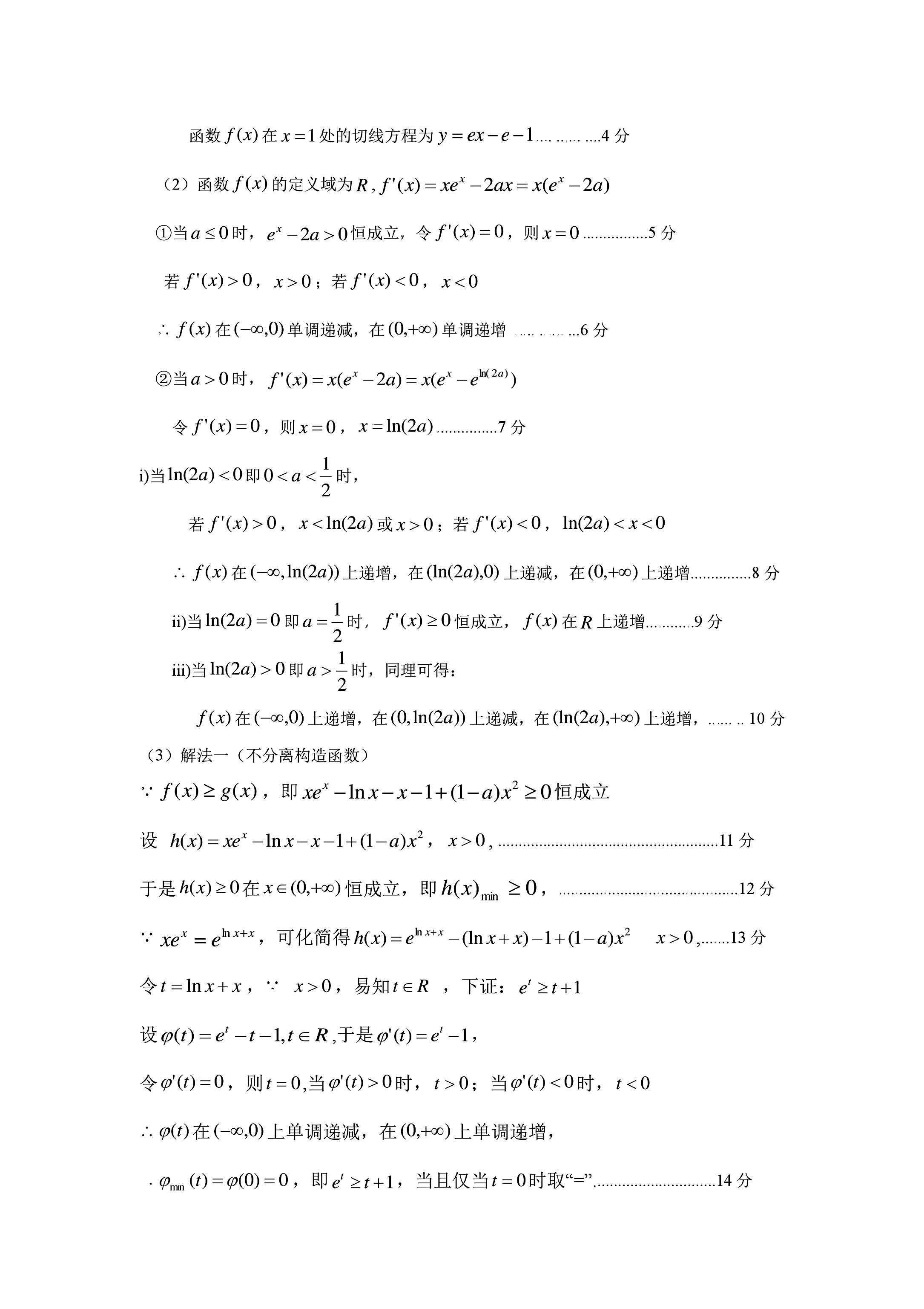 [内蒙古赤峰1120]赤峰市高三年级11·20模拟考试(2024.11)数学试题