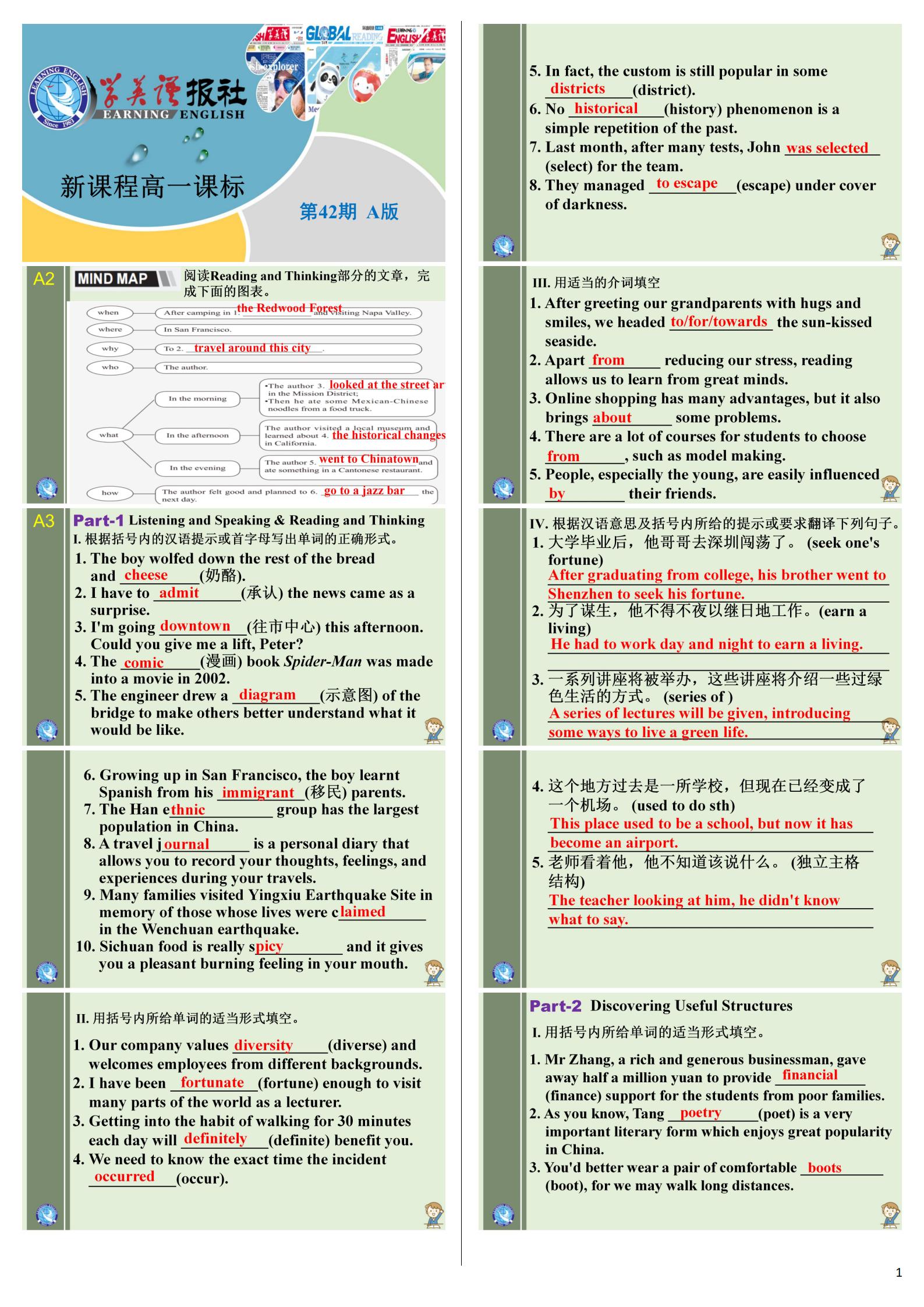 高三2024年全国高考冲刺压轴卷(一)1英语(老高考)试题