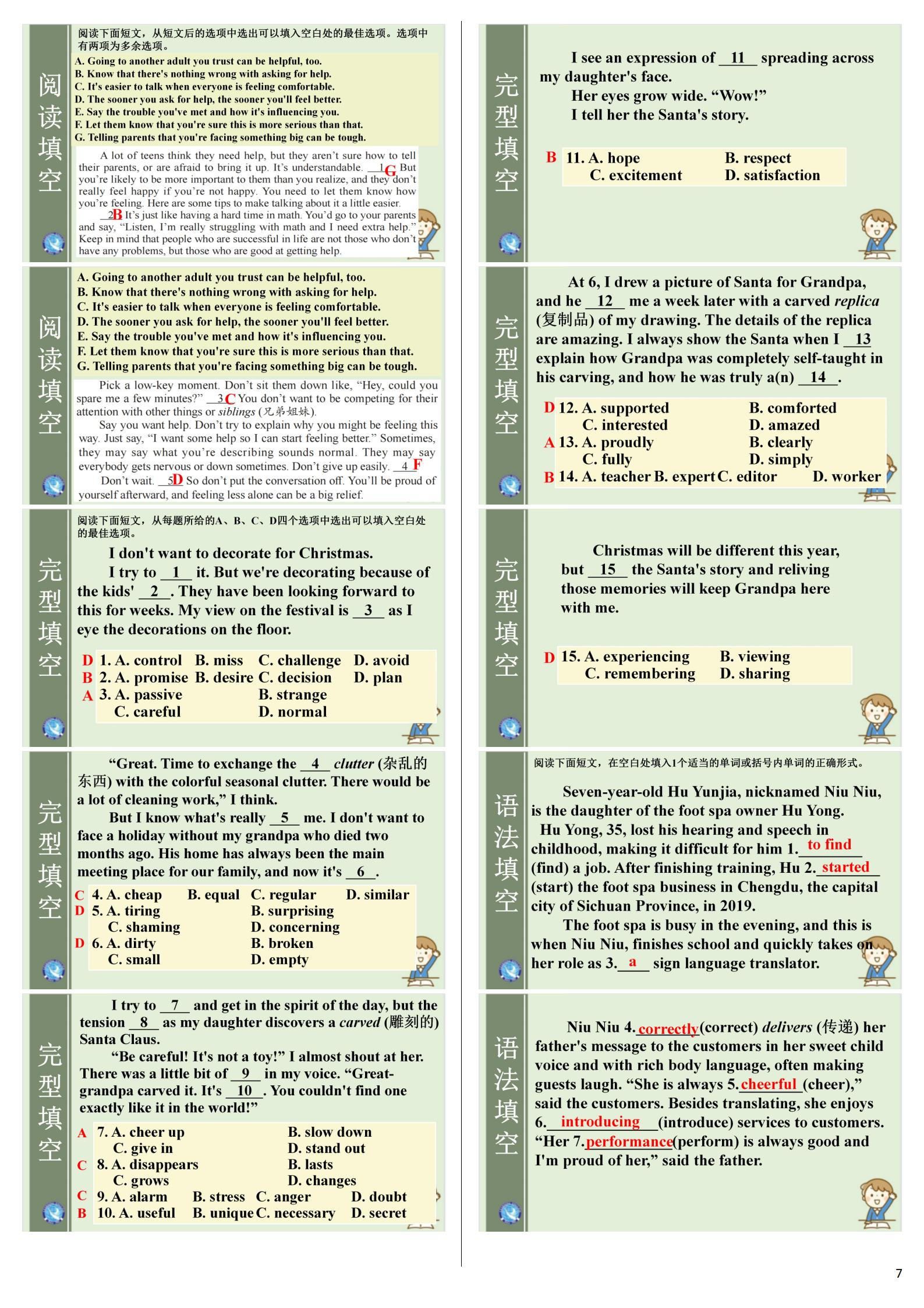 吉林省2023-2024学年高一金太阳7月联考(◇)英语答案
