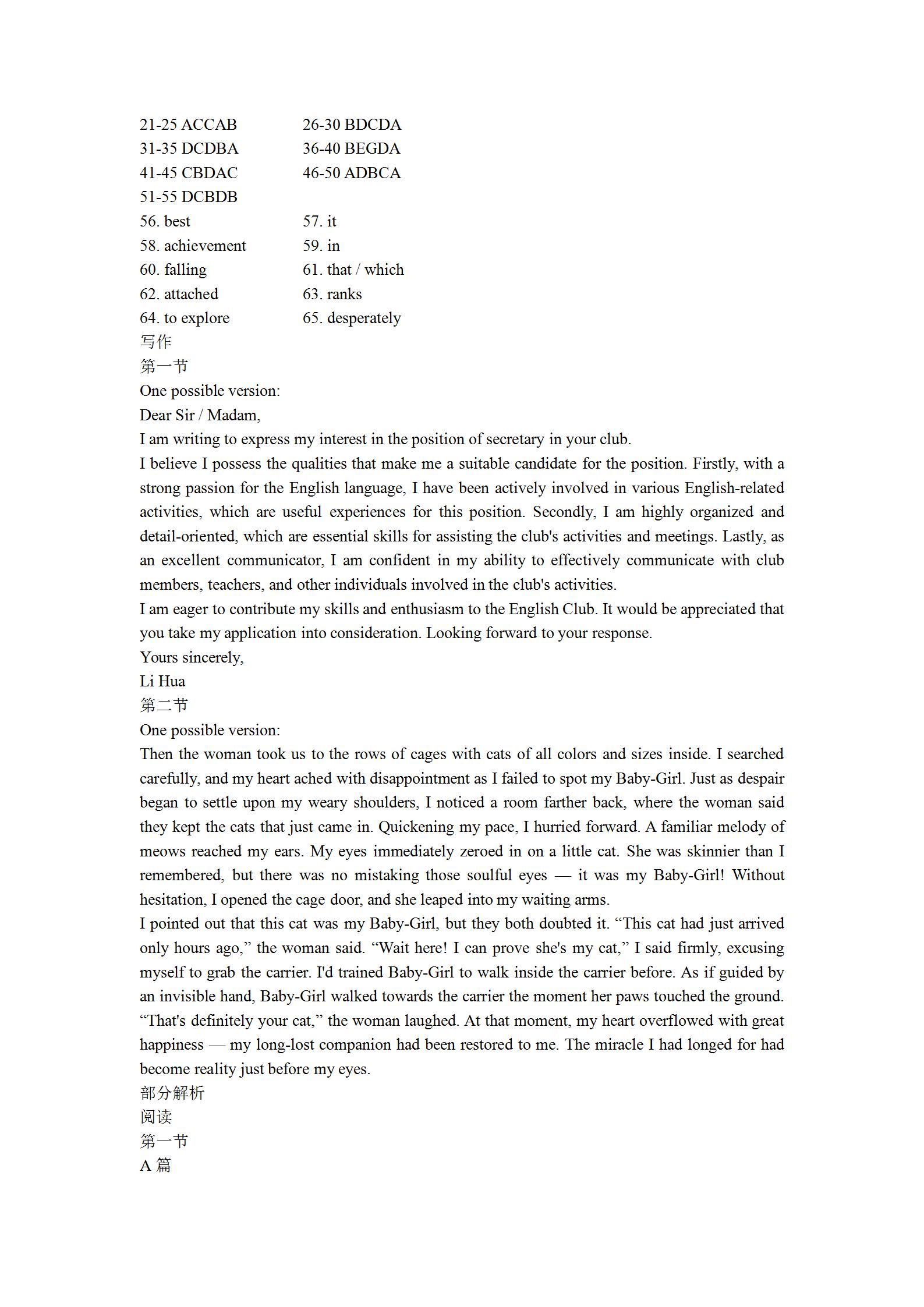 全国100所名校最新高考冲刺卷英语2023届Y1
