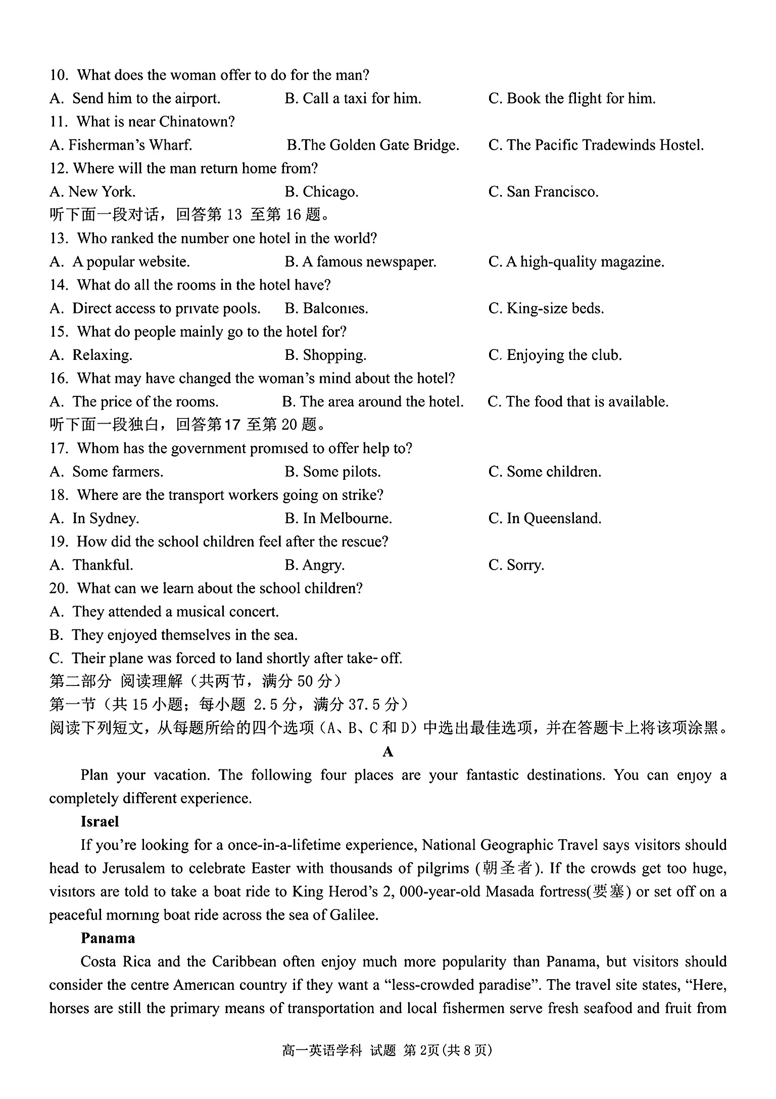 陕西省2023~2024学年度八年级期中教学素养测评(六)[6L JJB-SX]英语JJB答案