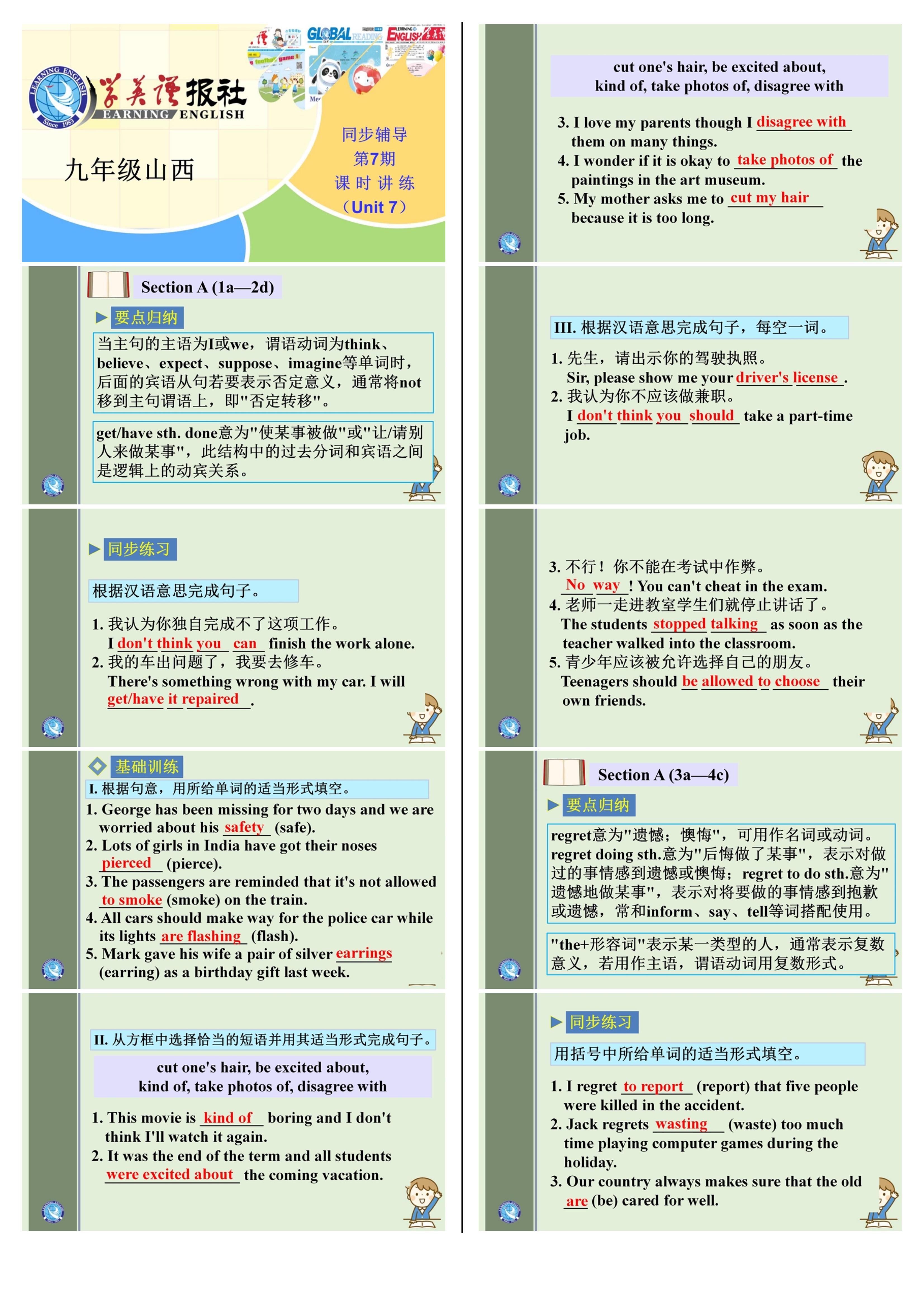 天一大联考顶尖联盟2023-2024高二秋季期中检测英语答案试卷答案答案