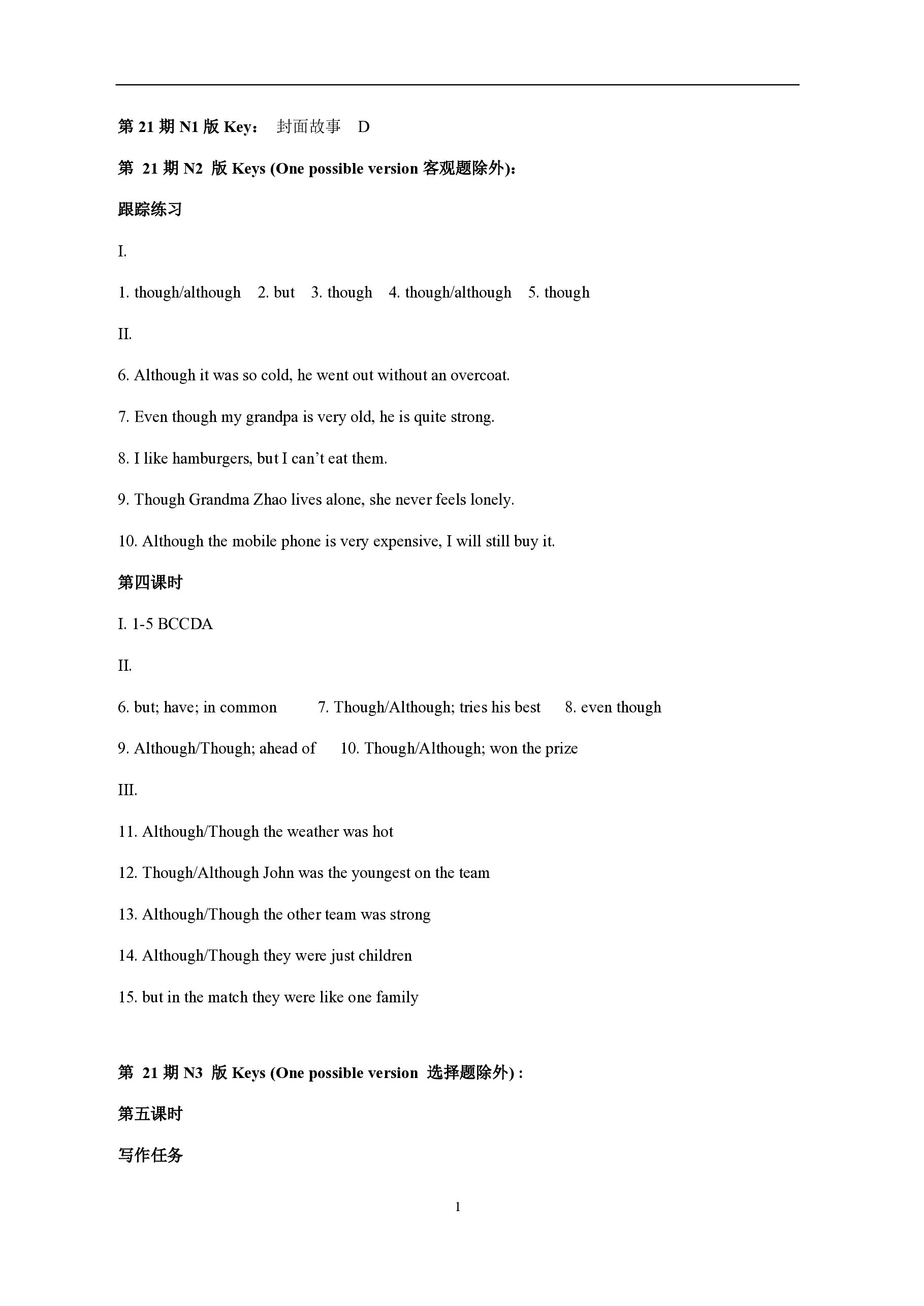 陕西省2025届九年级教学质量监测10月（☆）英语答案