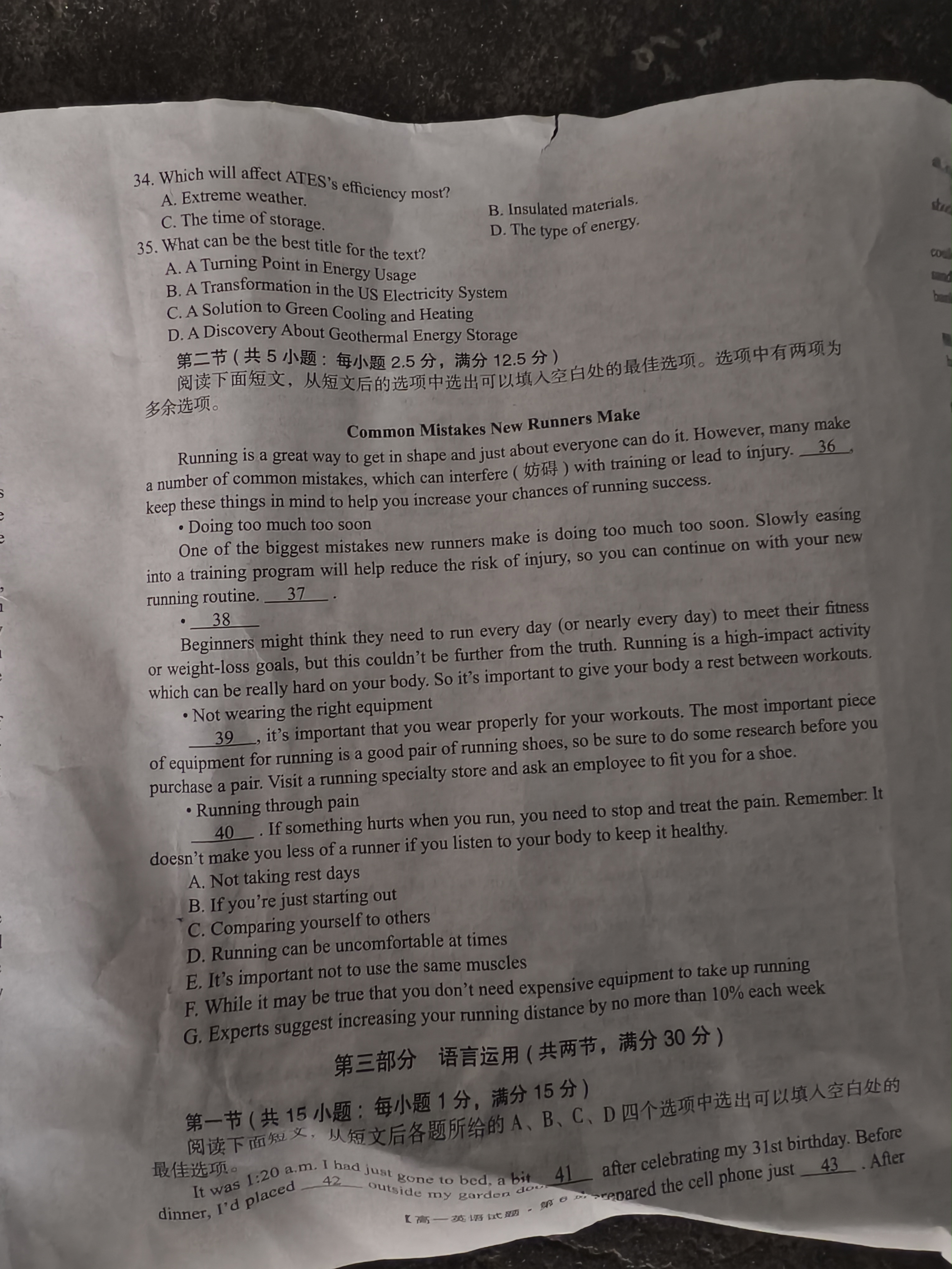 真题密卷 2024年普通高中学业水平选择性考试模拟试题·冲顶实战演练(一)1英语(BT)答案