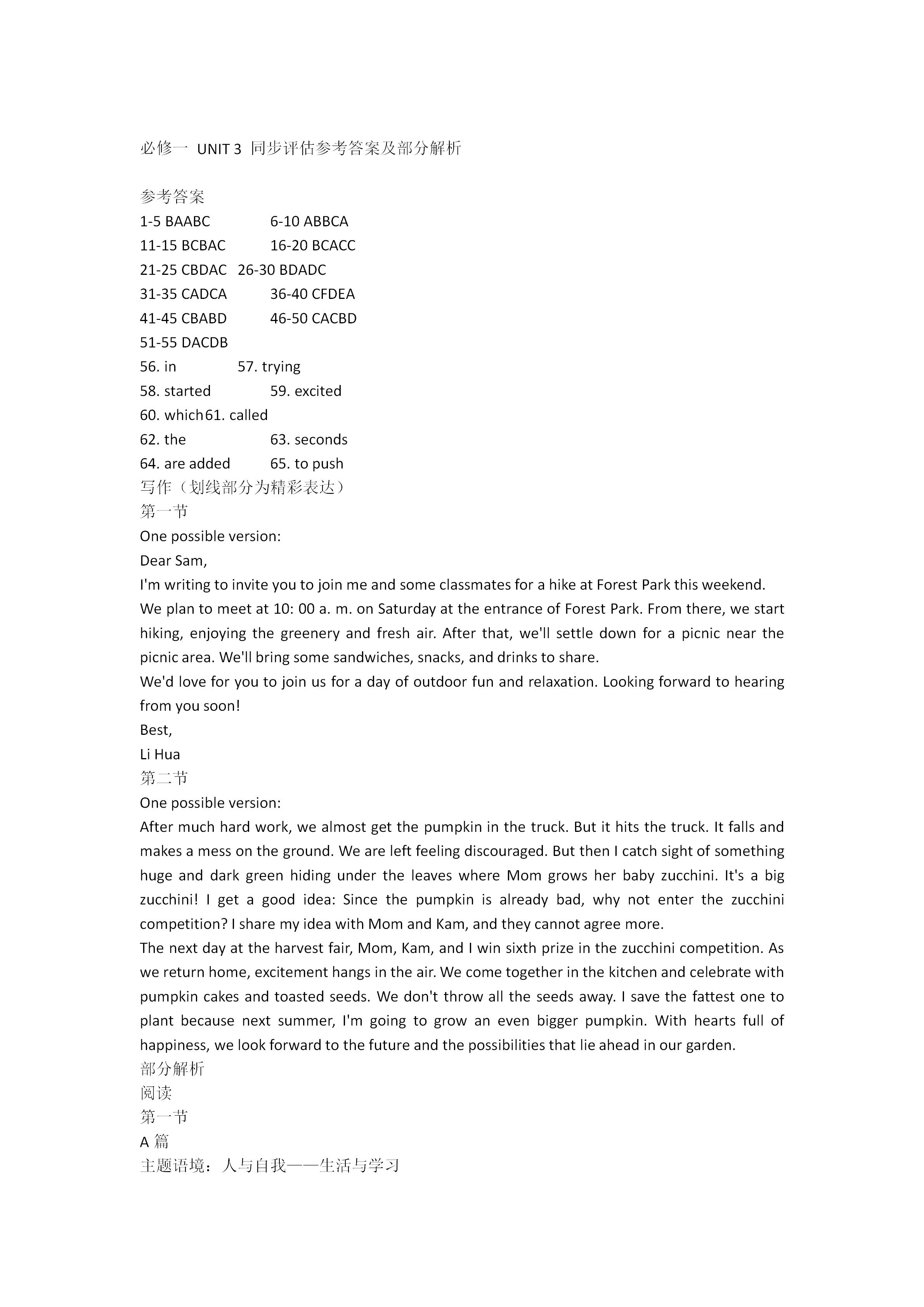 优高联考 山东省德州市2025届高三开学考(2024.9)英语答案