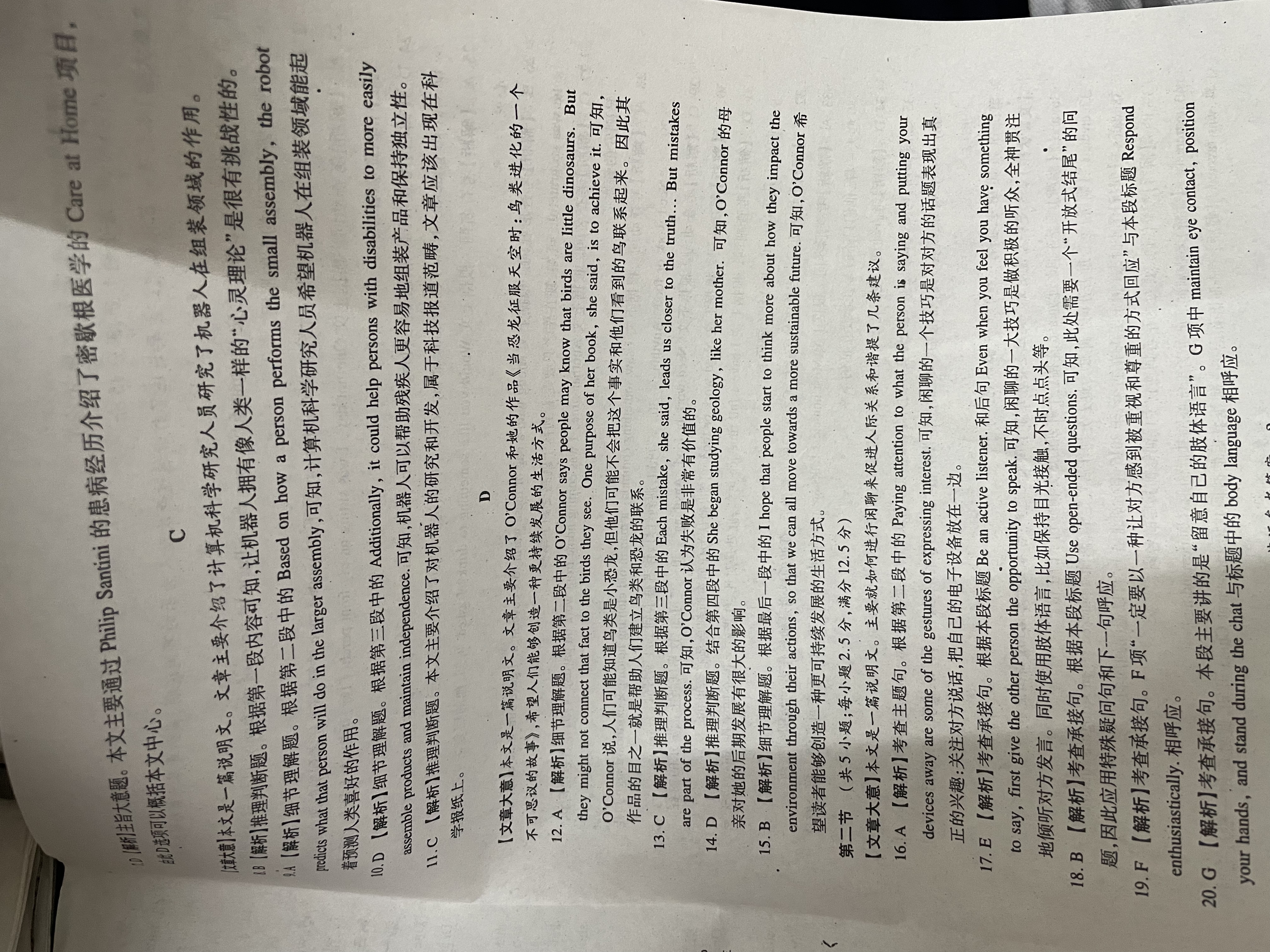 2024届高三百万联考11月联考英语x