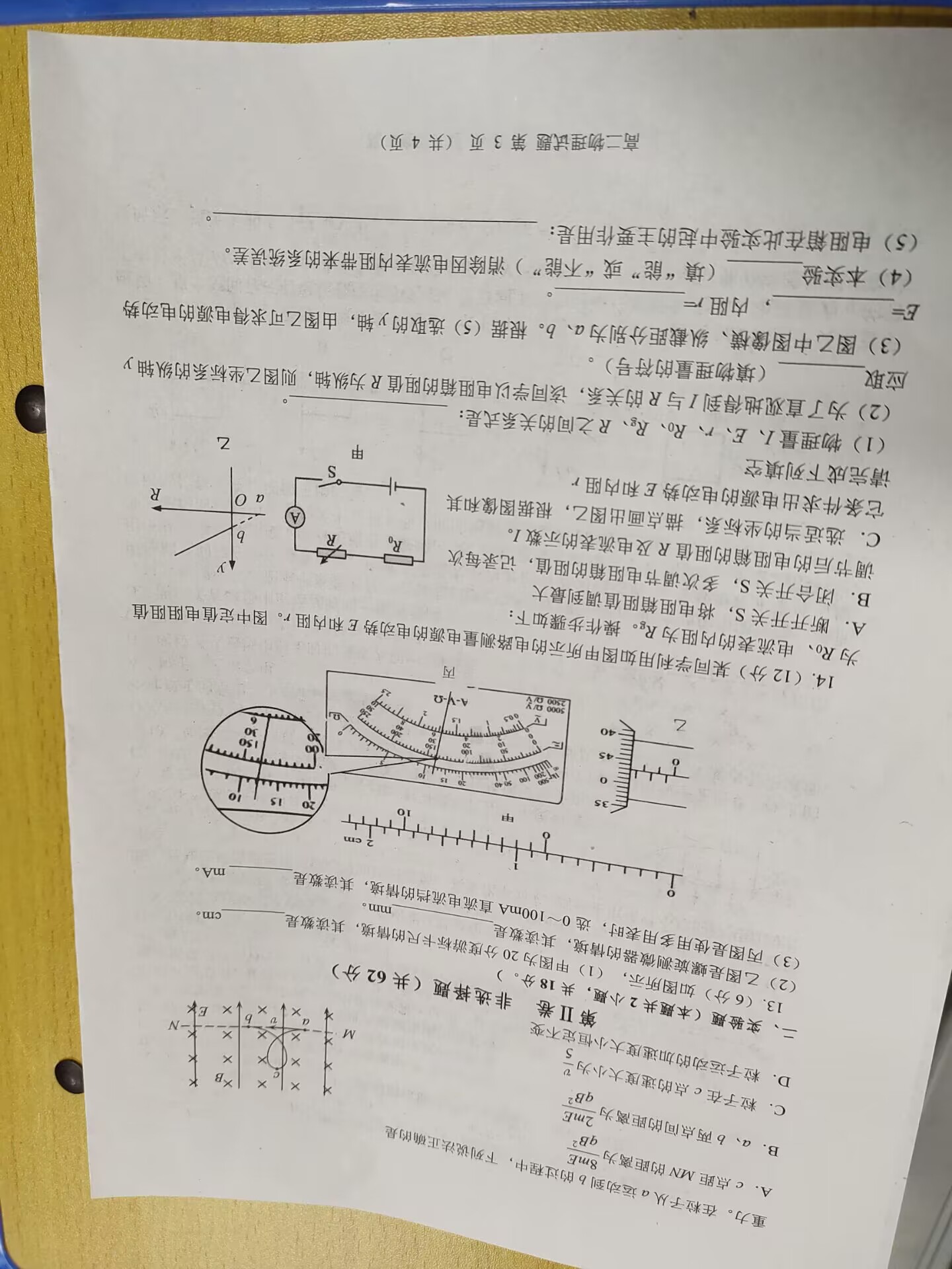 江西省2024届九年级第一次阶段适应性评估 R-PGZX A-JXx物理试卷答案