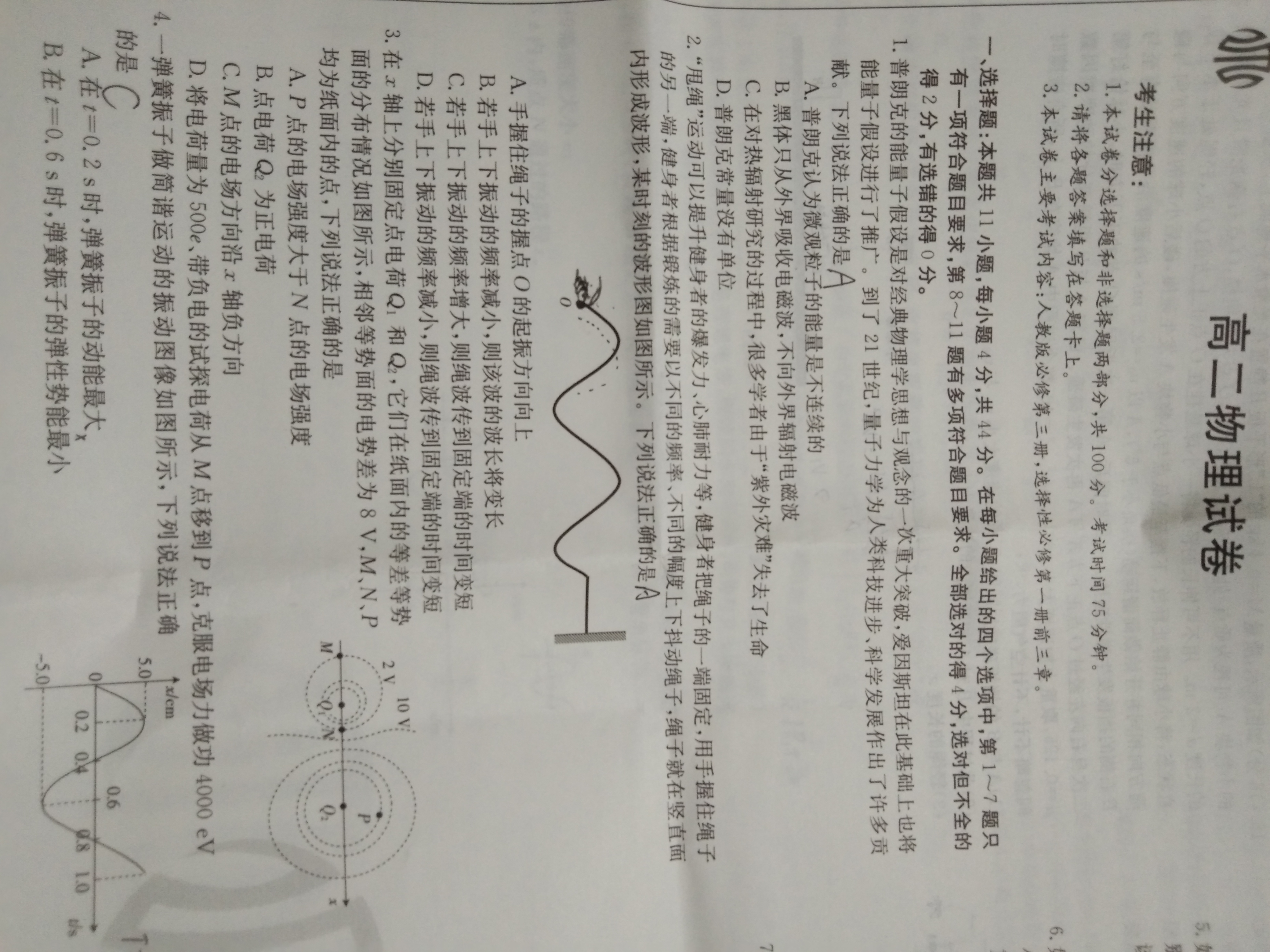 江淮名校·2023~2024学年上学期高一年级阶段联考(241136D)x物理试卷答案
