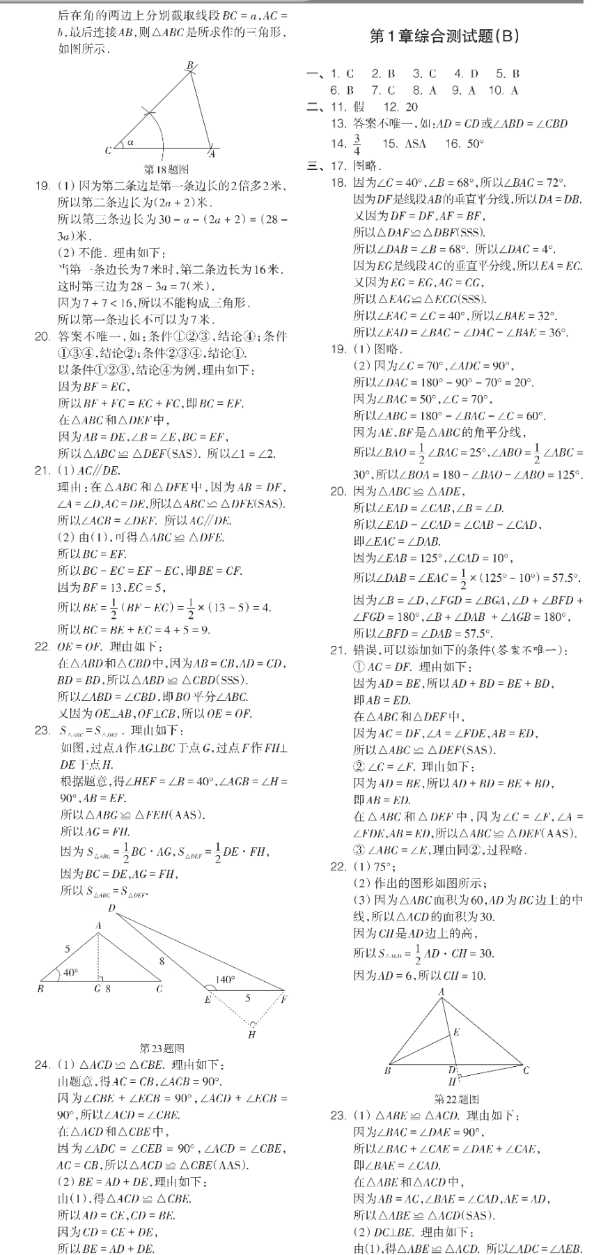 超级全能生·名校交流2024届高三第二次联考(4089C)【XX】数学f试卷答案