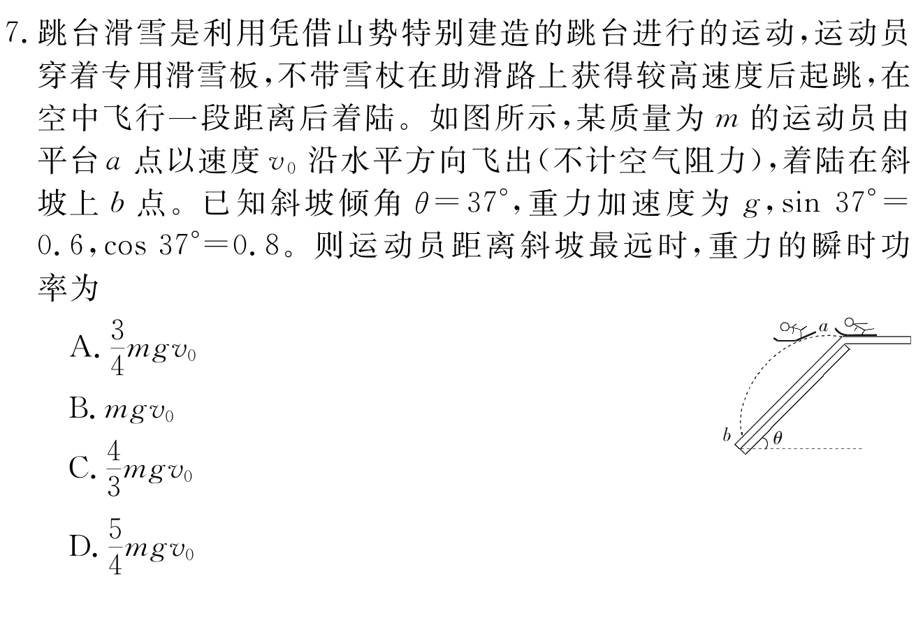 江西省新余市2023-2024学年度实验中学初三入学（考试）测试物理/