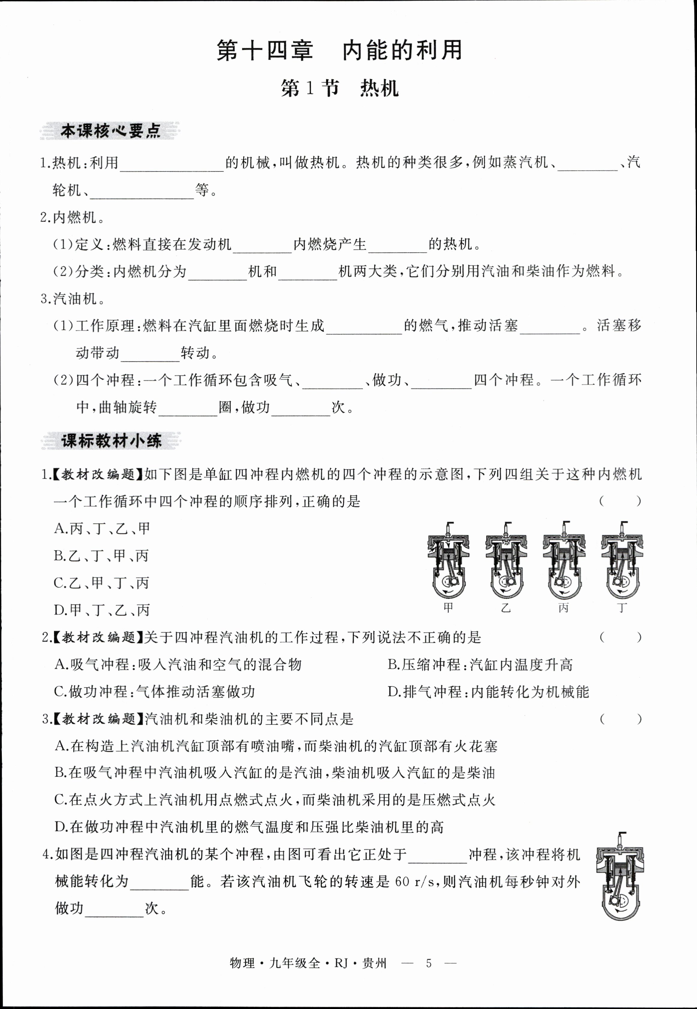 信阳市2023-2024学年普通高中高三第一次教学质量检测x物理试卷答案