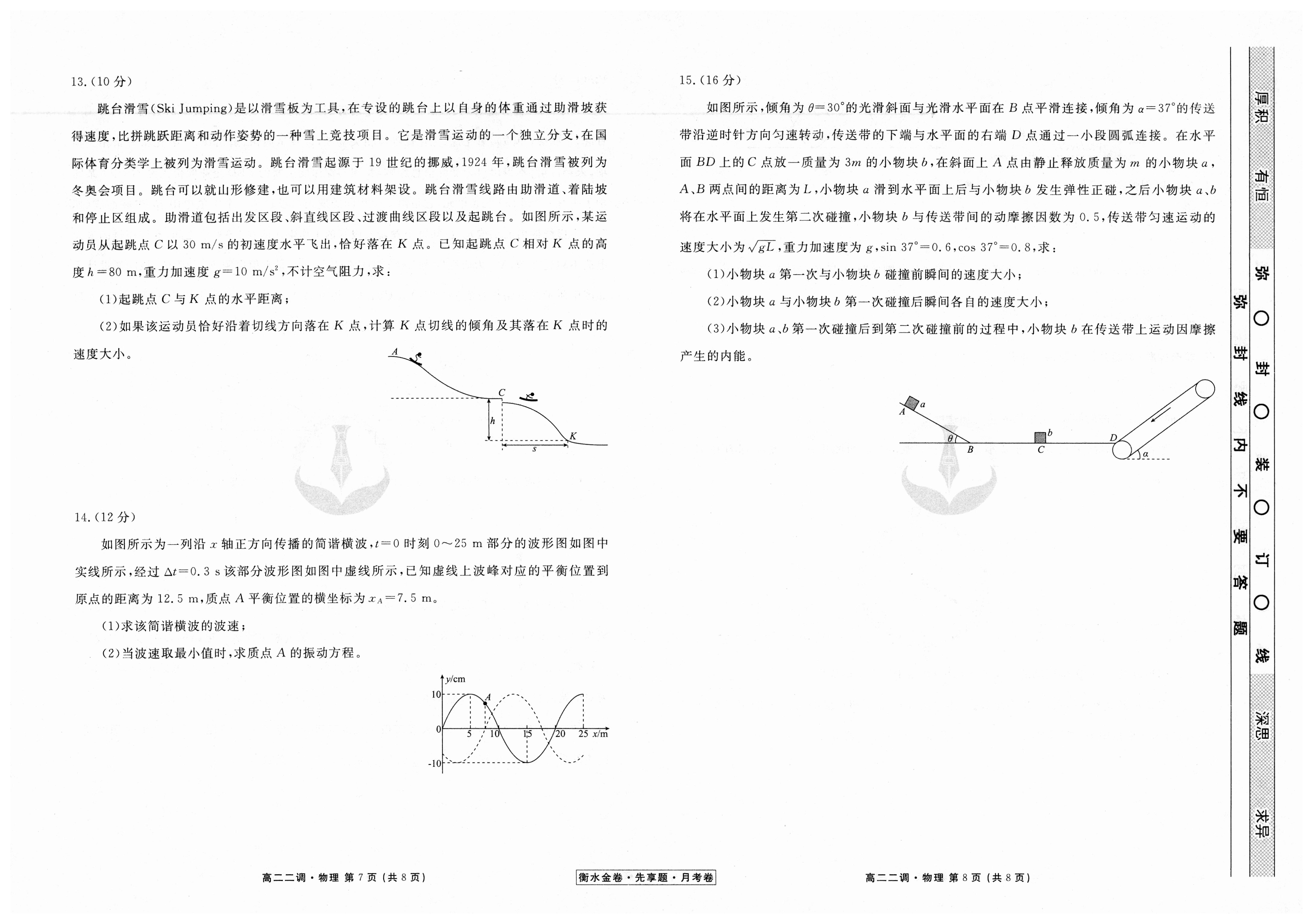 河南省2023-2024学年普通高中高三第一次教学质量检测x物理试卷答案