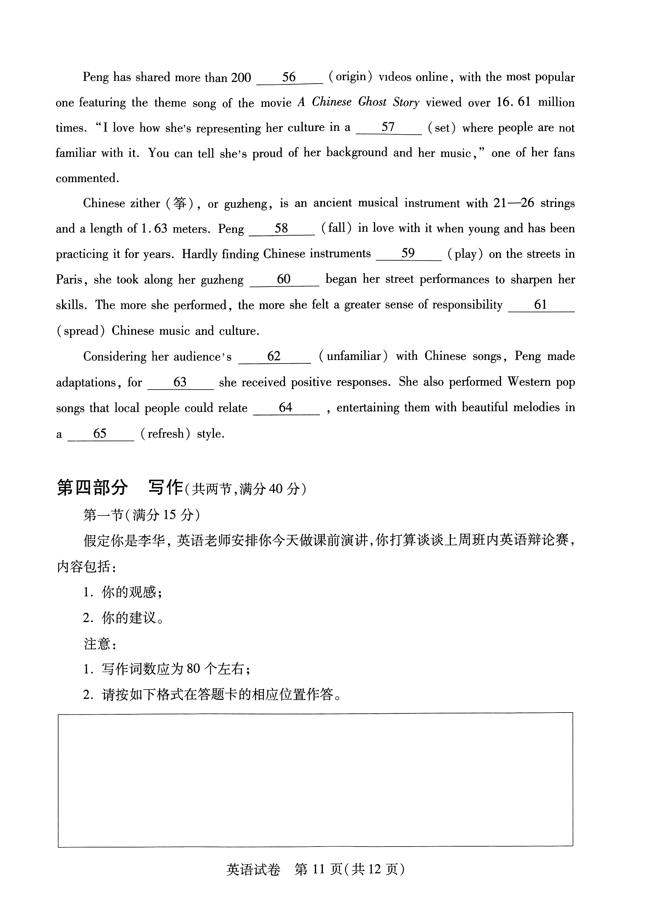 [泰安二模]山东省泰安市2023-2024学年高三二轮检测试题(英语)
