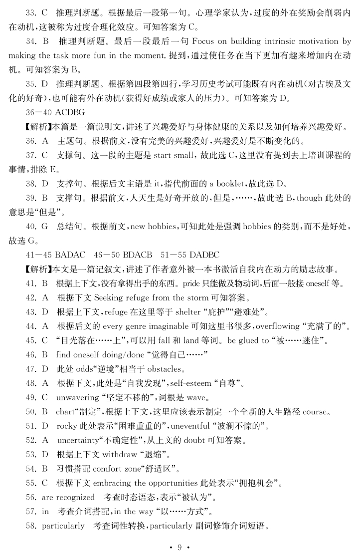 [三省三校三模]东北三省2024年高三第二次联合模拟考试英语答案