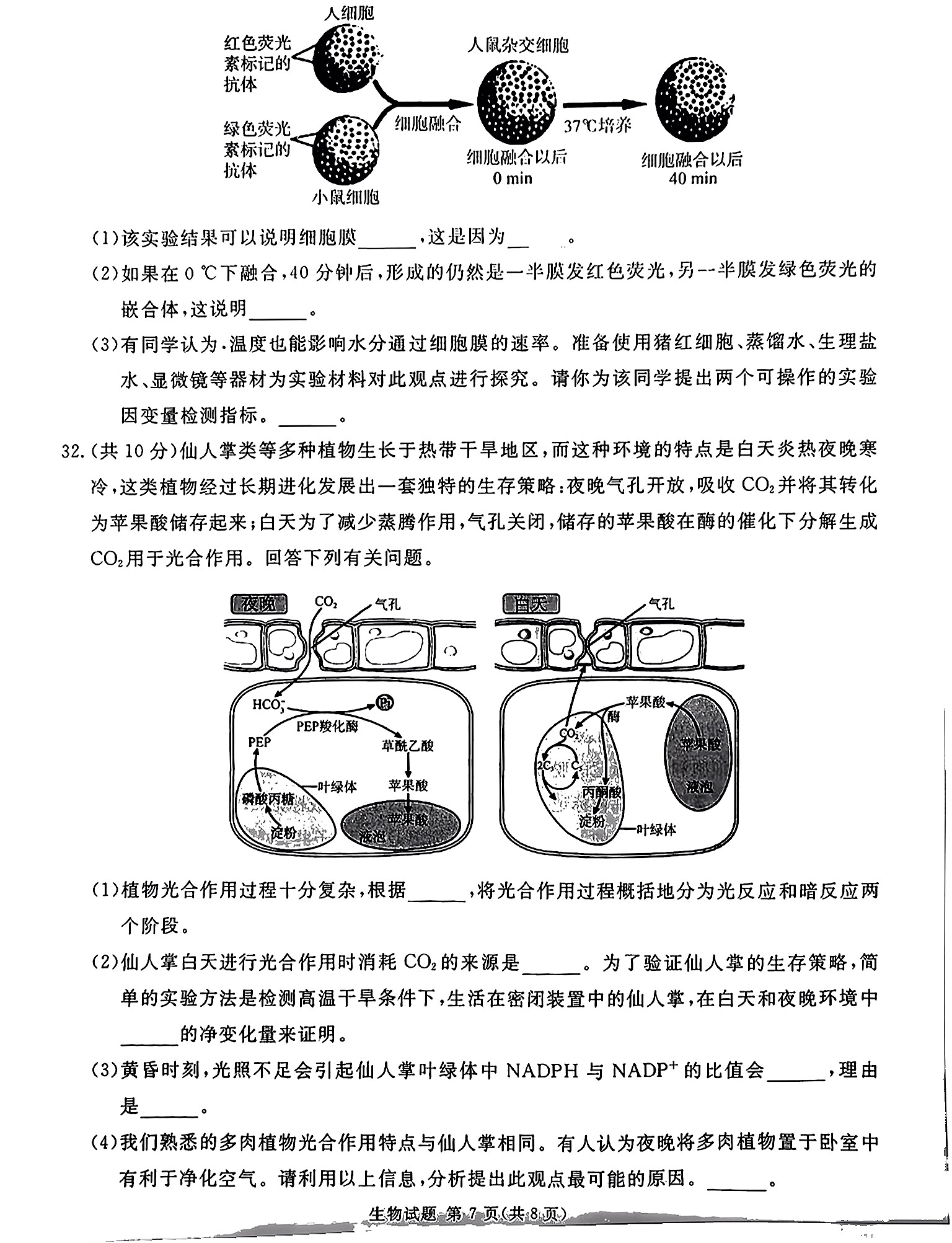 全国100所名校最新高考冲刺卷样卷一2023生物