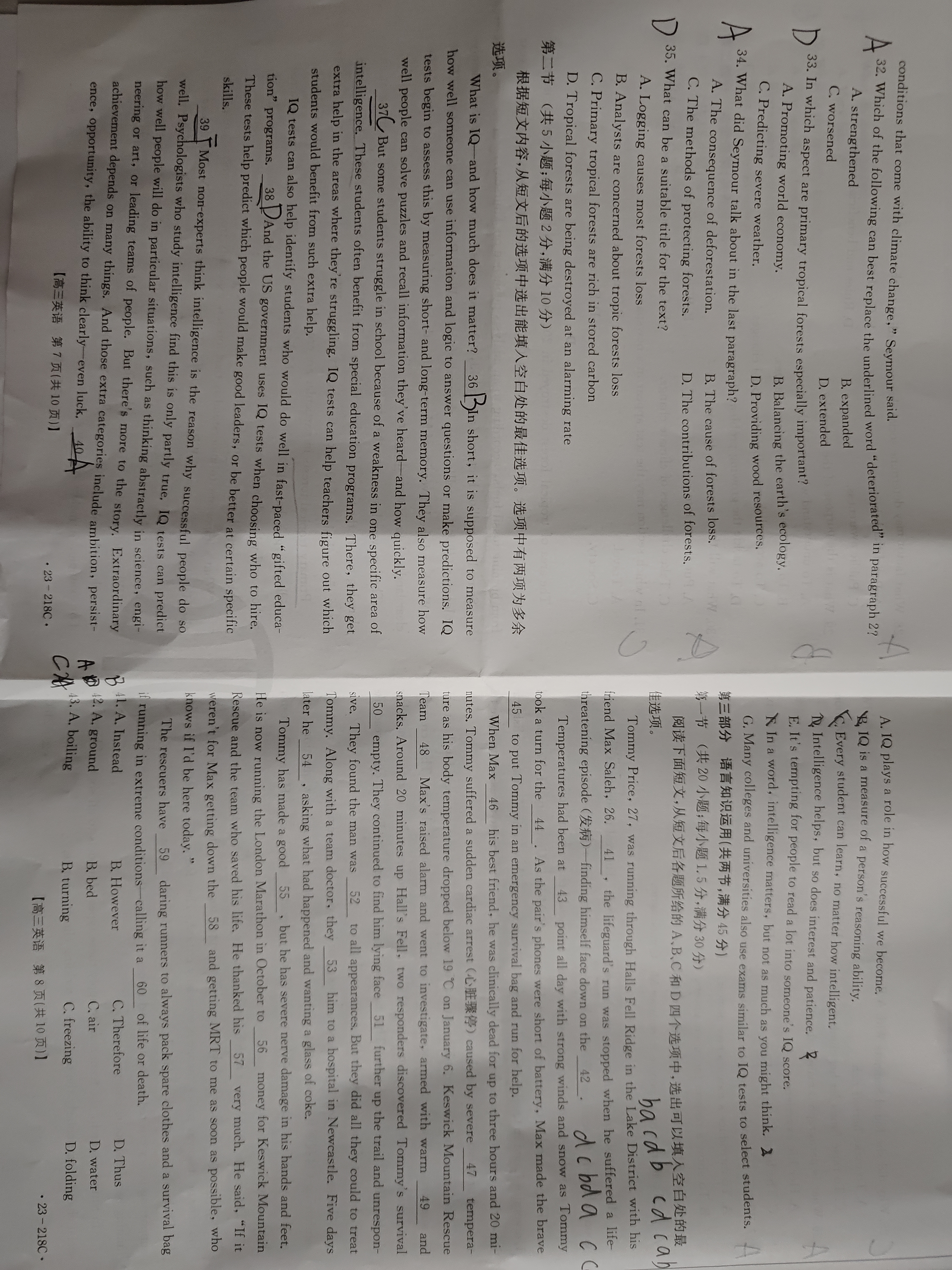 炎德英才大联考2024年普通高等学校招生考试考前演练四英语试题