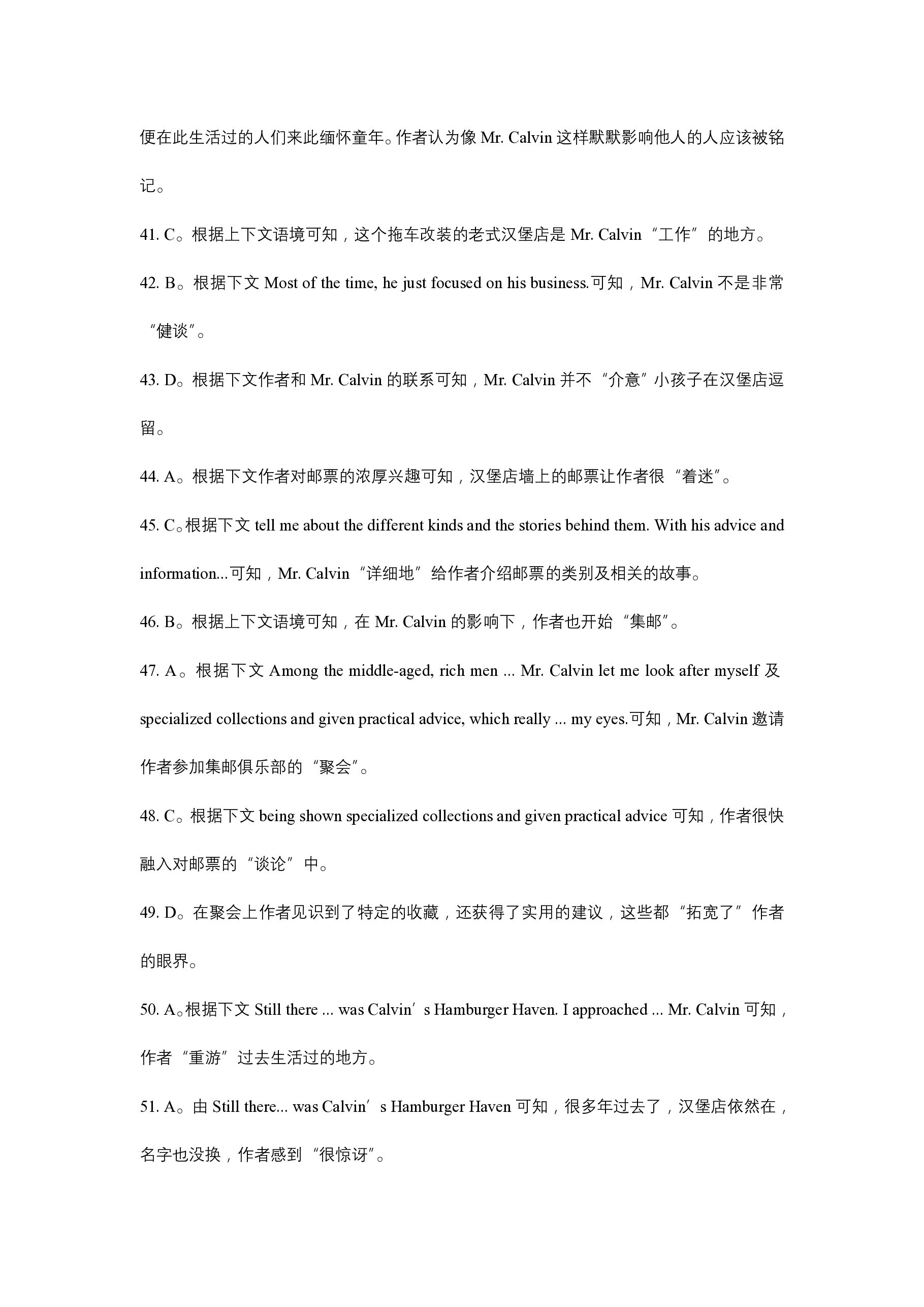 [琢名小渔]2024-2025学年高二年级开学第一次联考英语试题