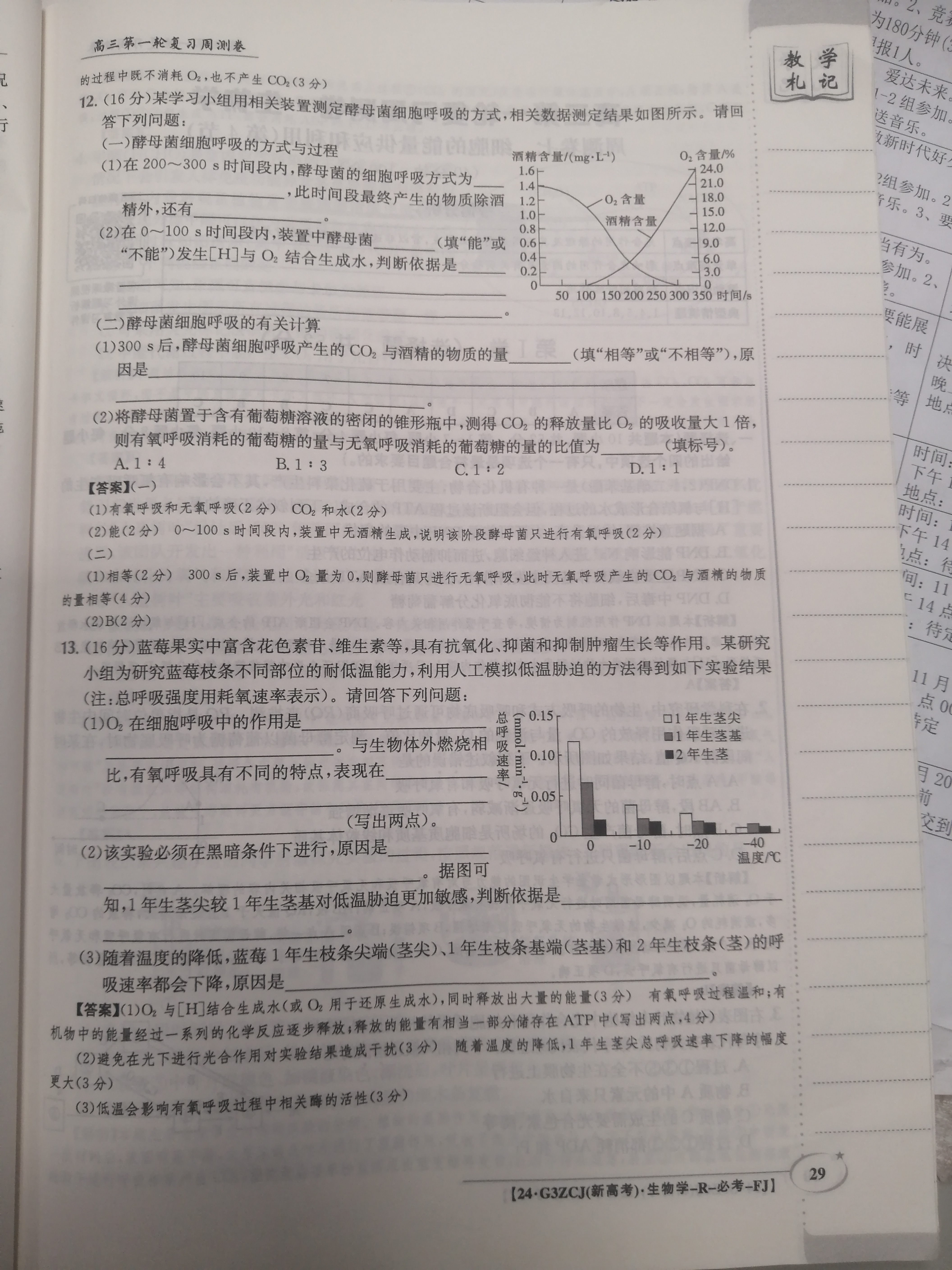 ［绵阳一诊］绵阳市高中2021级第一次诊断性考试生物试卷答案