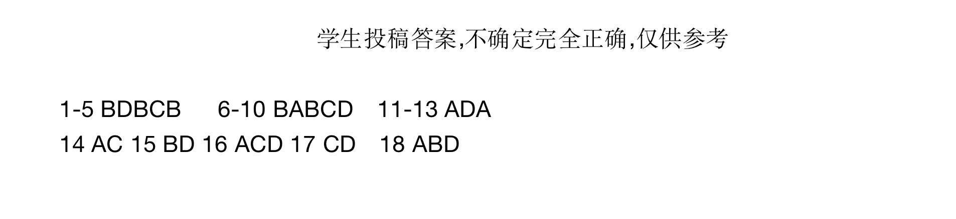 河南省2023-2024学年度九年级上学期期中综合评估【2LR】生物试卷答案