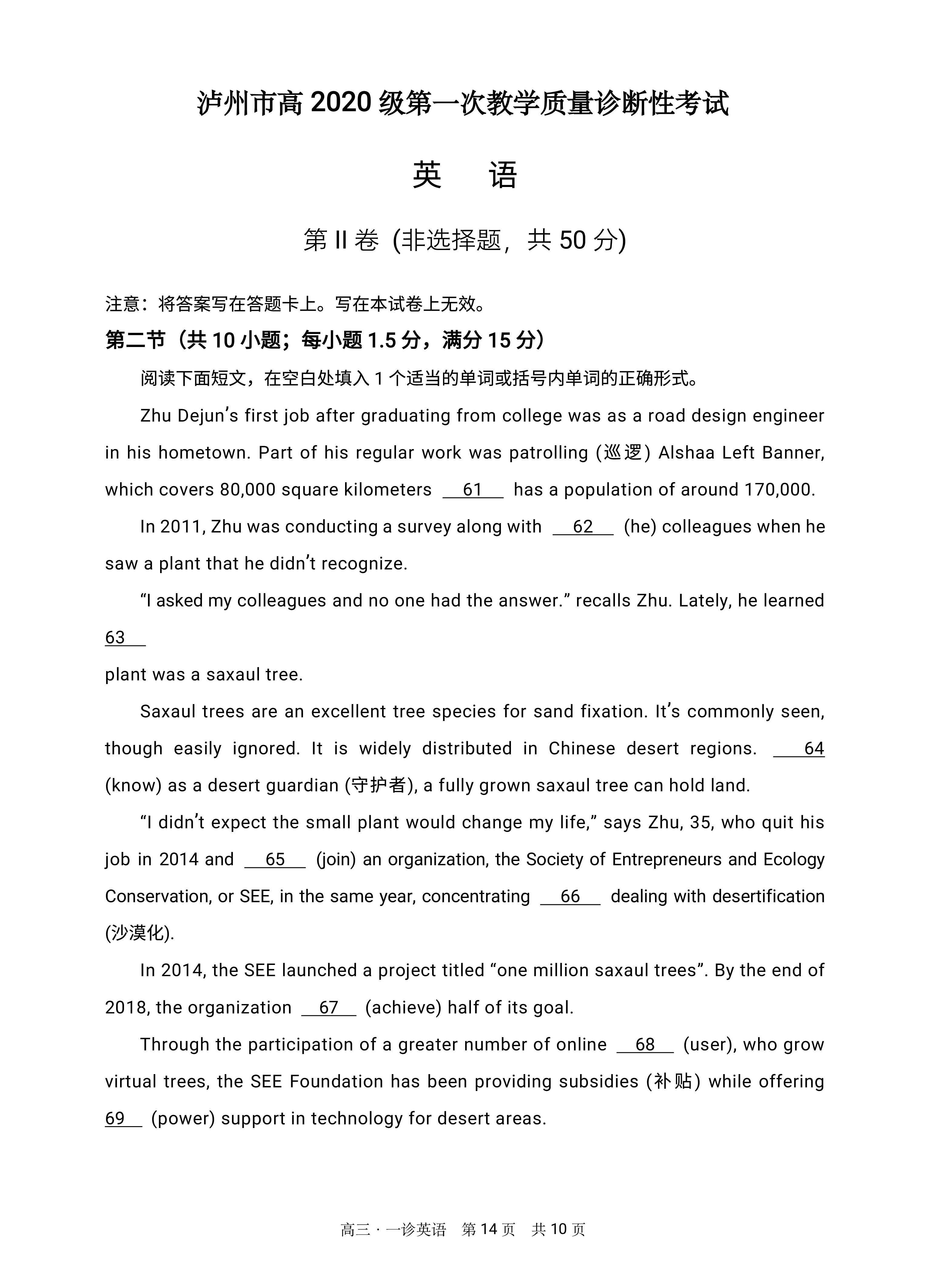 全国100所名校最新高考冲刺卷英语2023届Y1