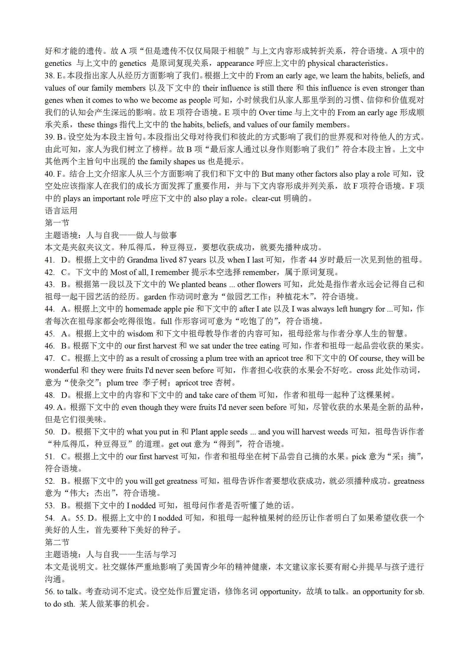 2024届衡水金卷先享题 分科综合卷 全国乙卷 英语(一)1试题