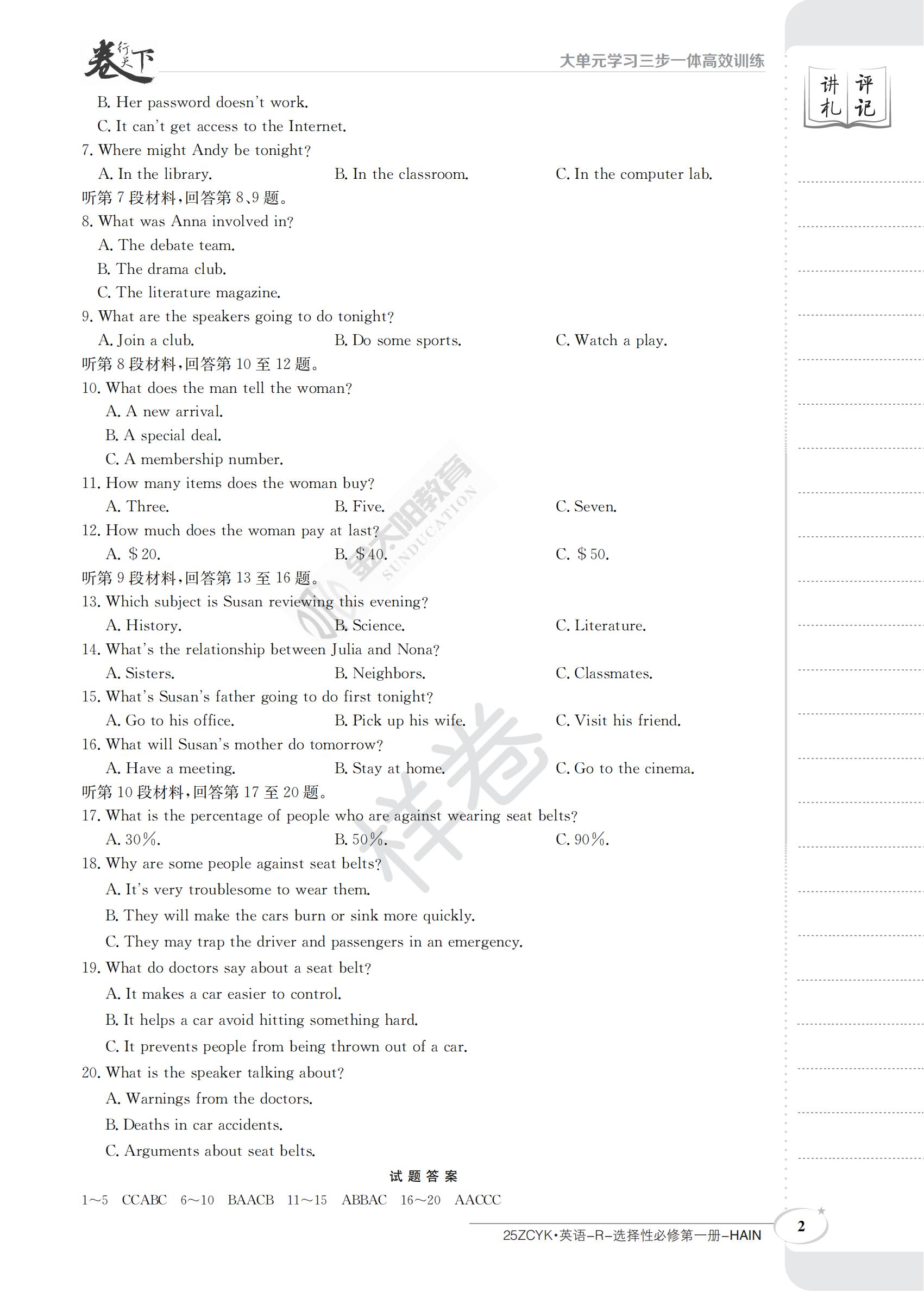 [河南省]洛阳市2023-2024学年高二质量检测(2024.6)答案(英语)