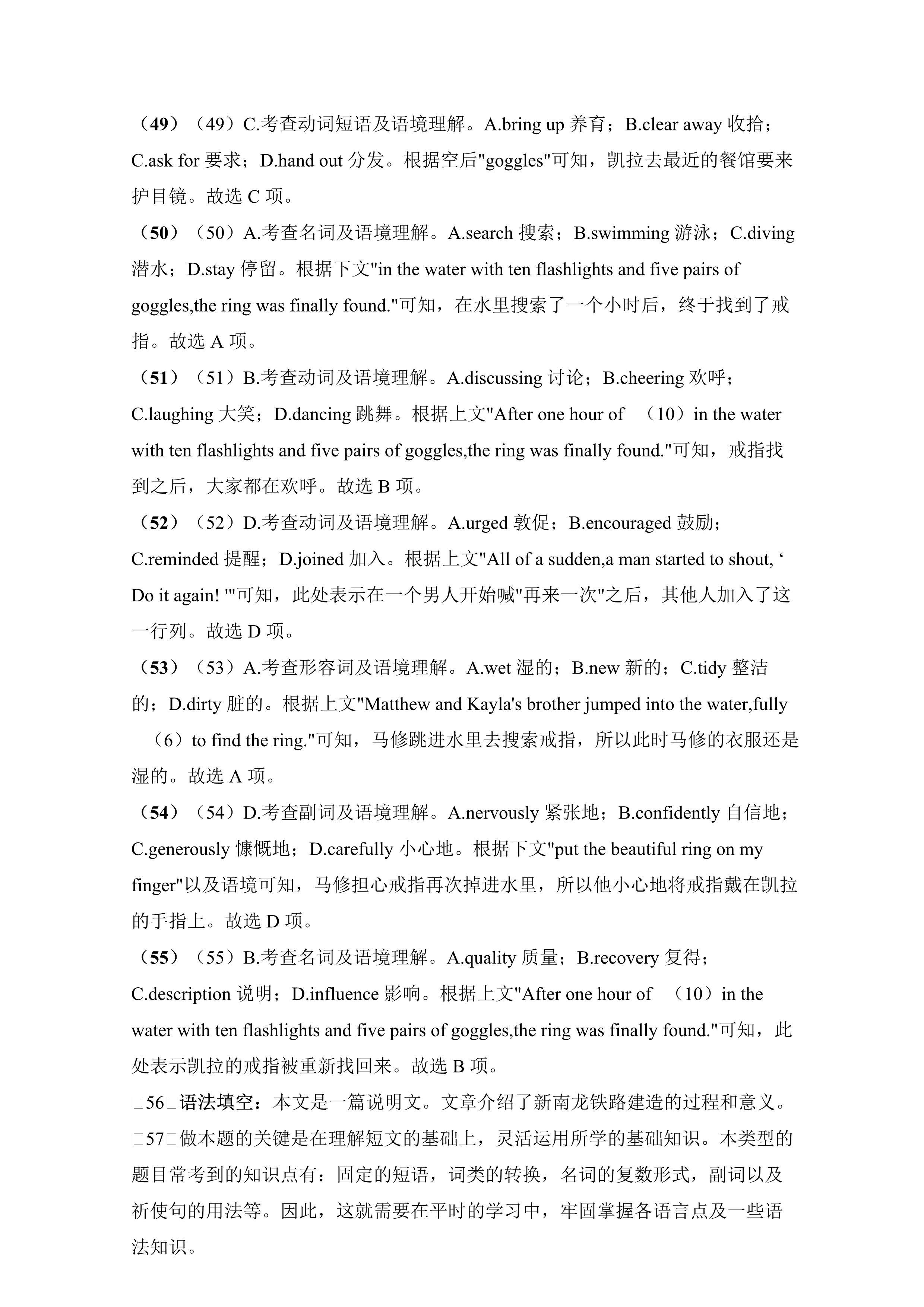 2024届新高考普通高中学业水平选择性考试F-XKB-L(三)3英语答案