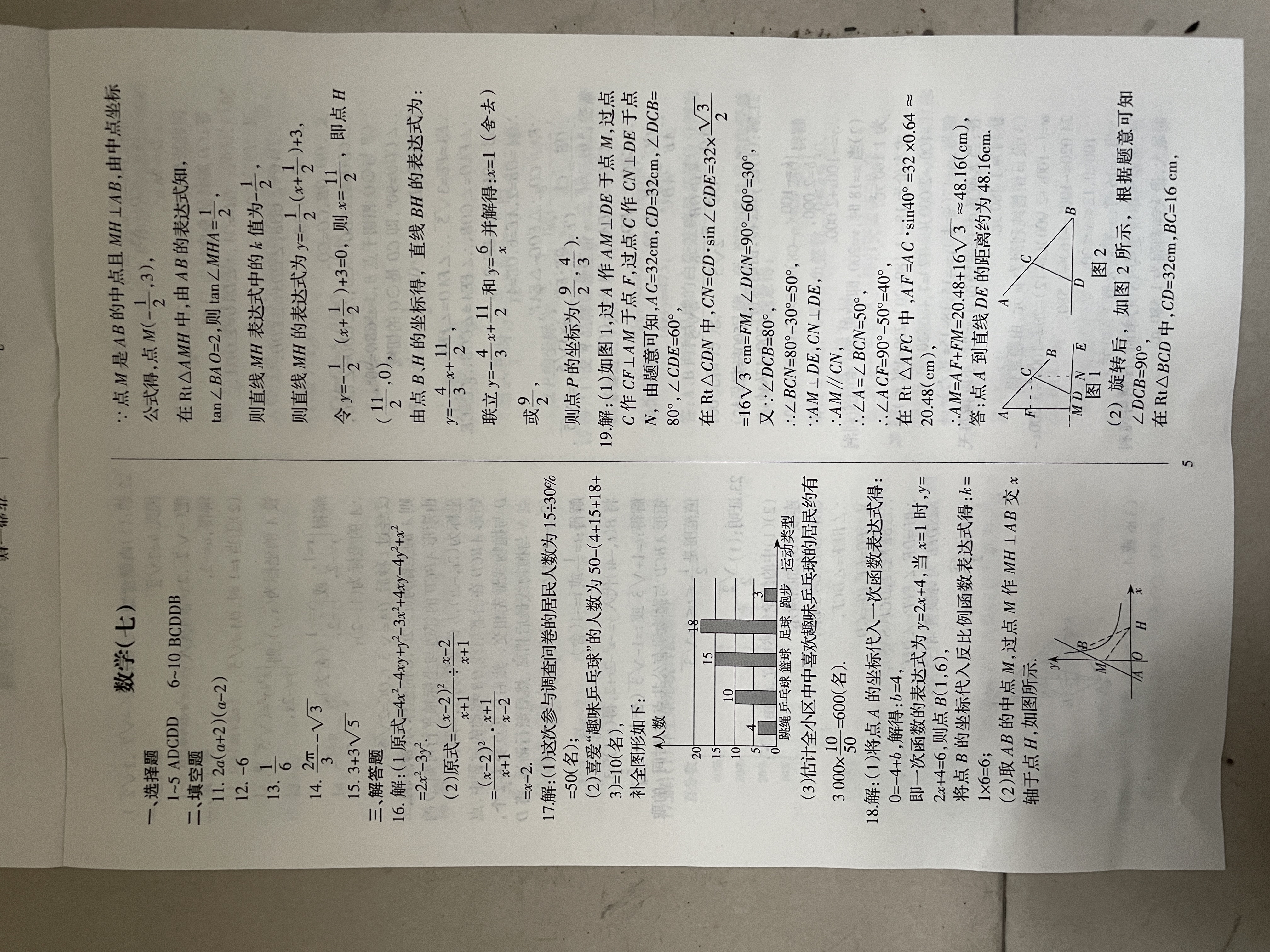 炎德英才大联考(雅礼版)雅礼中学2024届模拟试卷(一)1数学试题