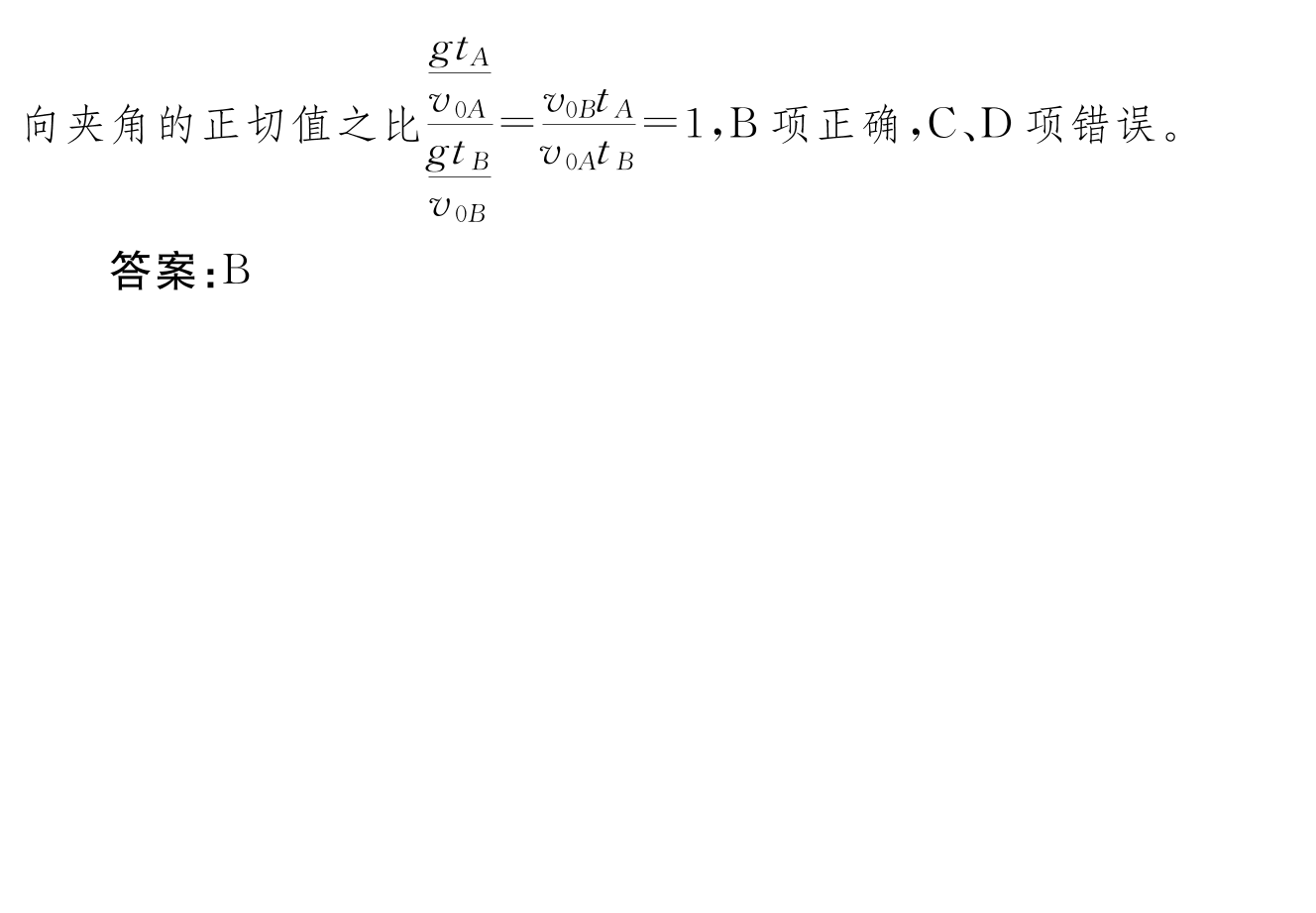 邢台一中2023-2024学年高三年级第一学期第二次月考数学f试卷答案
