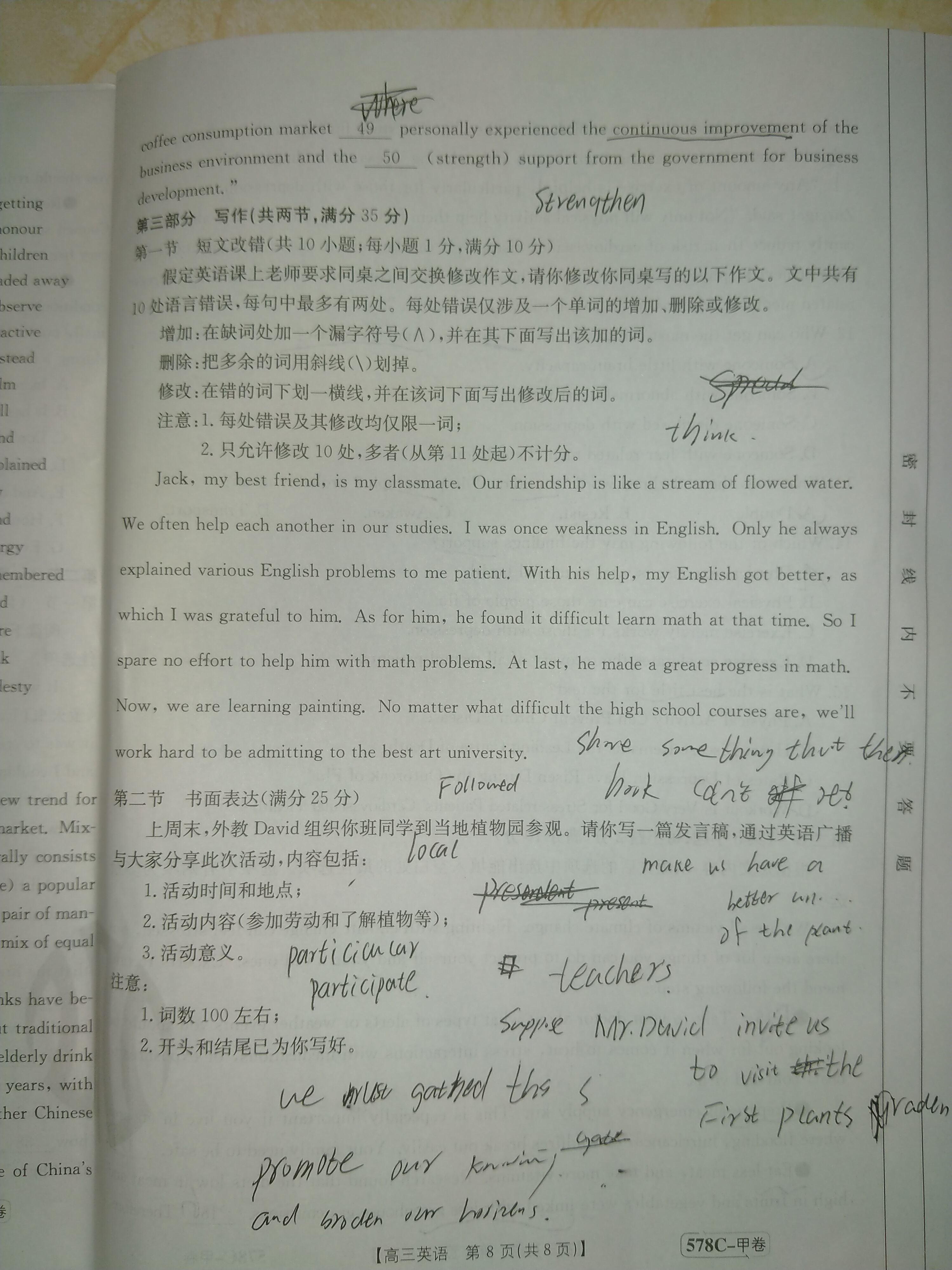 2024年普通高等学校招生全国统一考试模拟试题英语一衡水金卷先享题分科综合卷