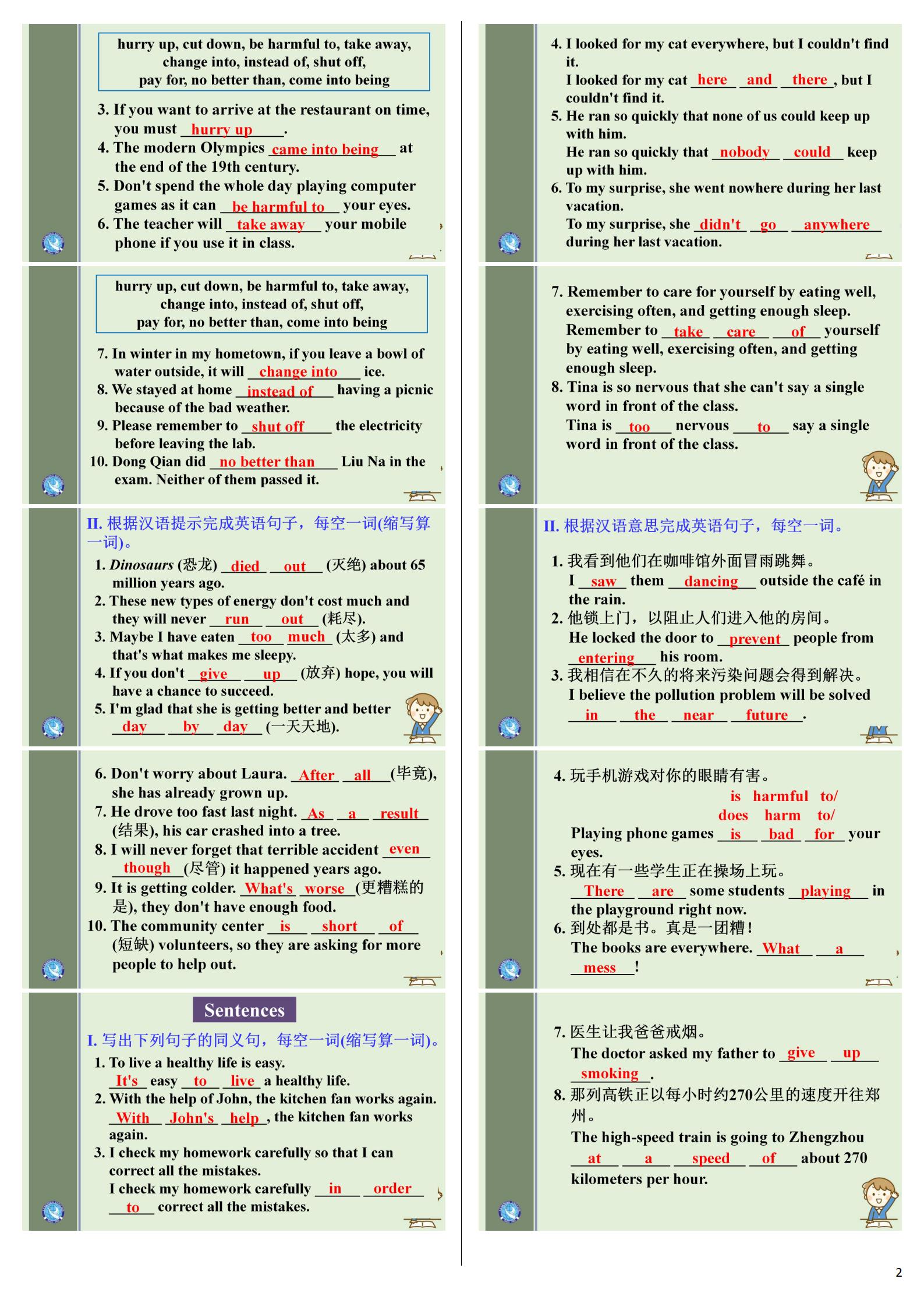 明思教育·2024-2025学年度第一学期教学质量检测二英语试题