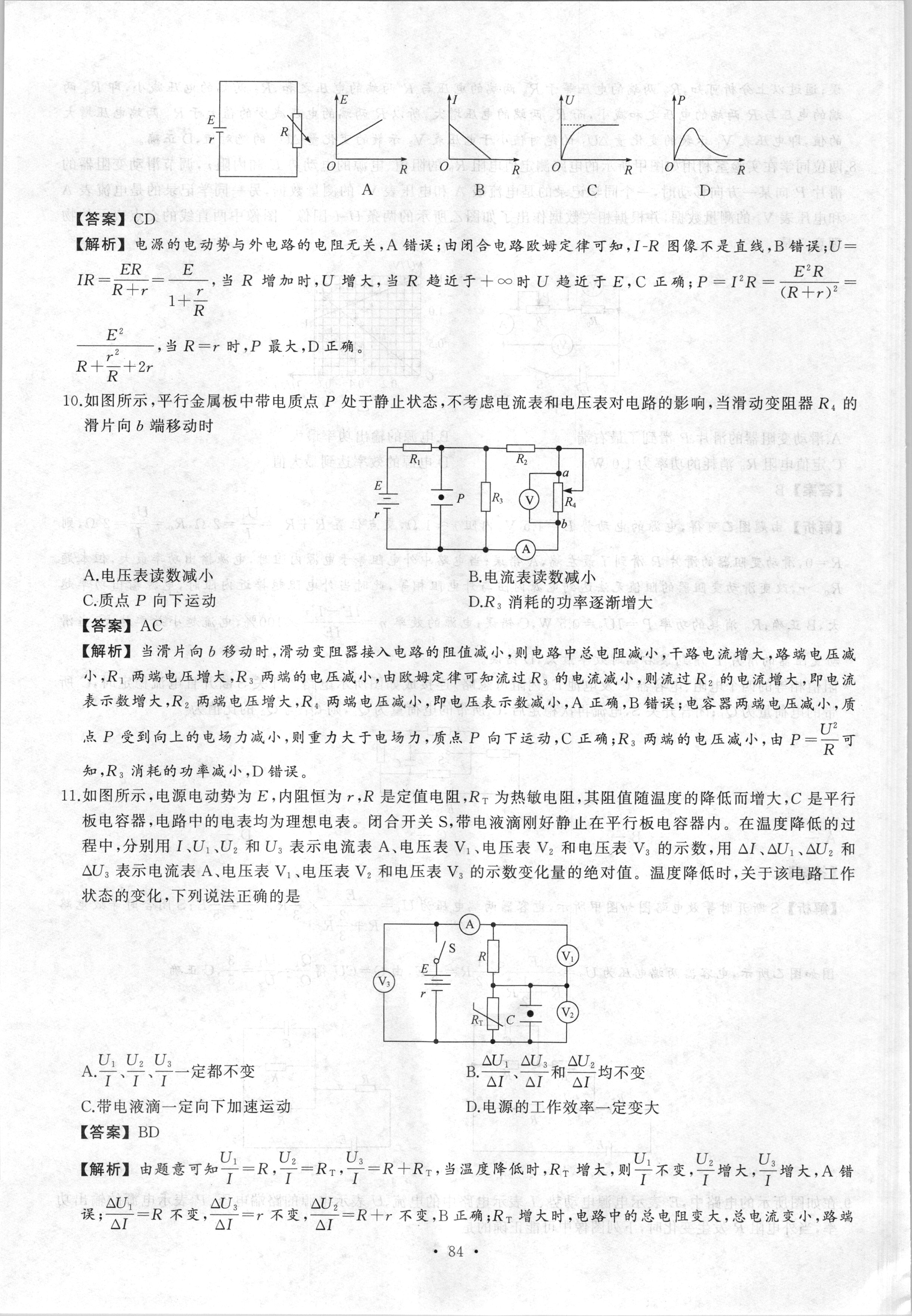 山西省2023-2024学年度高三年级九月份质量监测物理答案