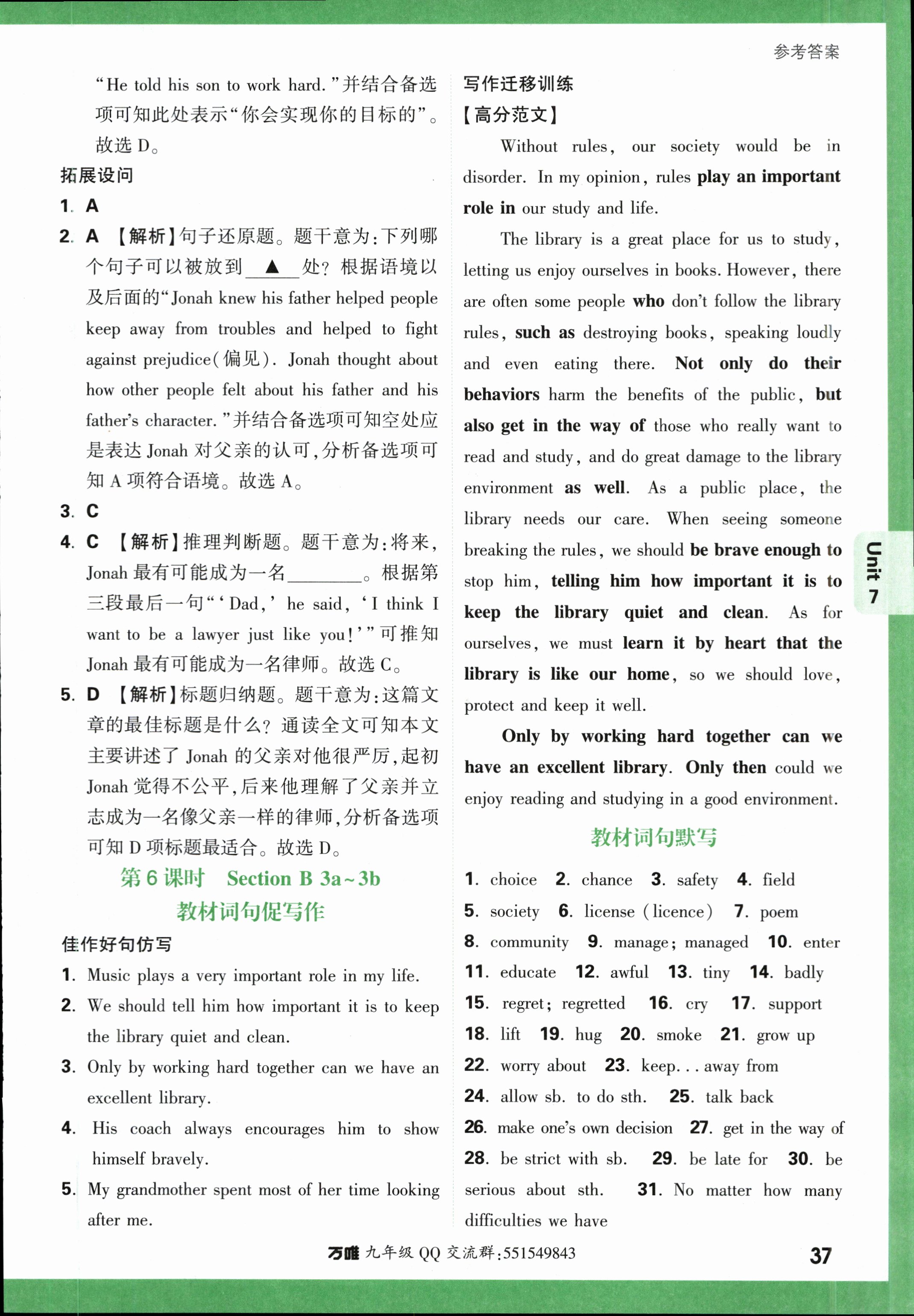 内蒙古2024届高三11月联考英语x