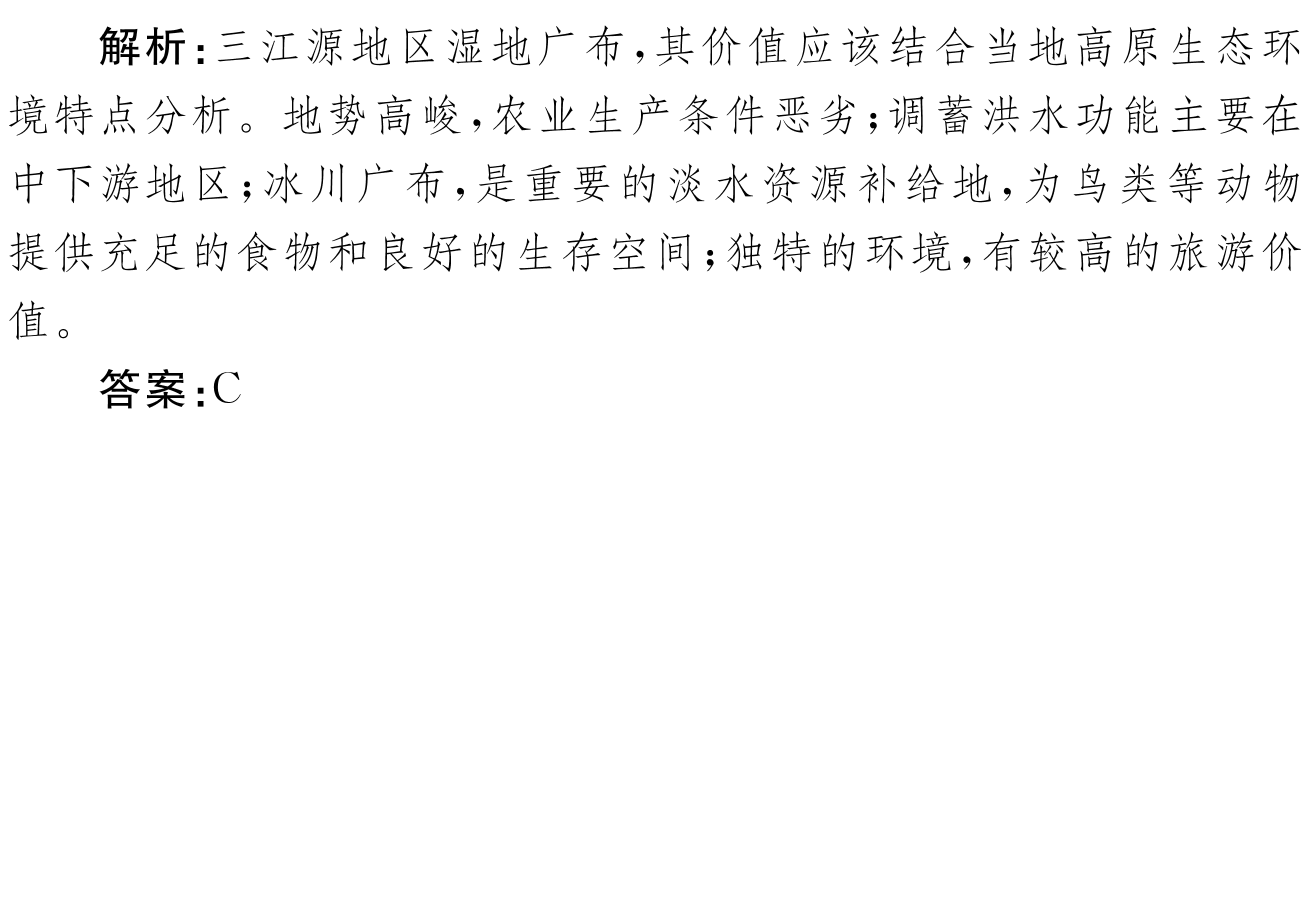 2023-2024衡水金卷先享题高三一轮复习单元检测卷地理重庆专版23试题