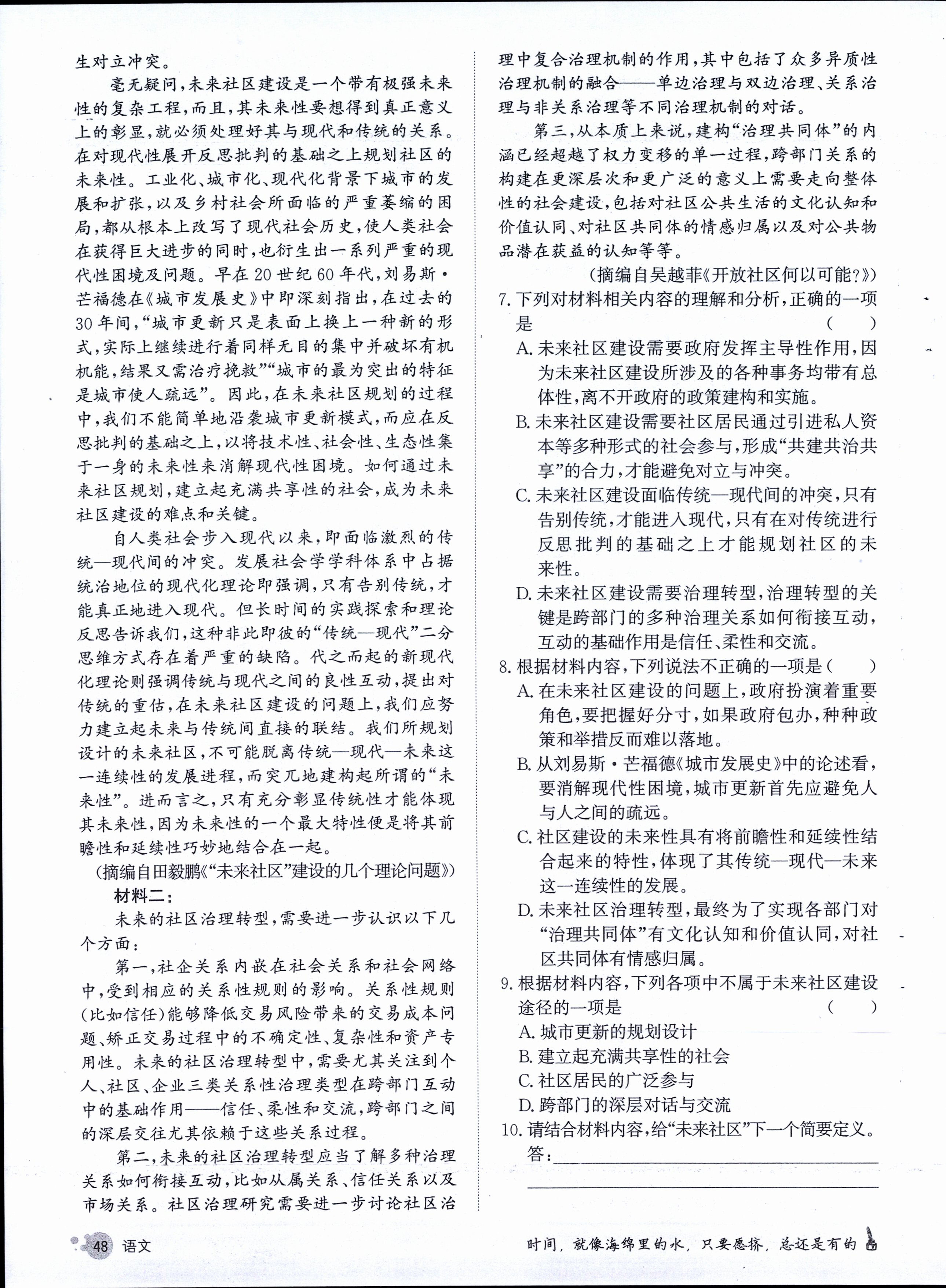 炎德英才大联考湖南师大附中2024届高三月考试卷一语文试题及答案