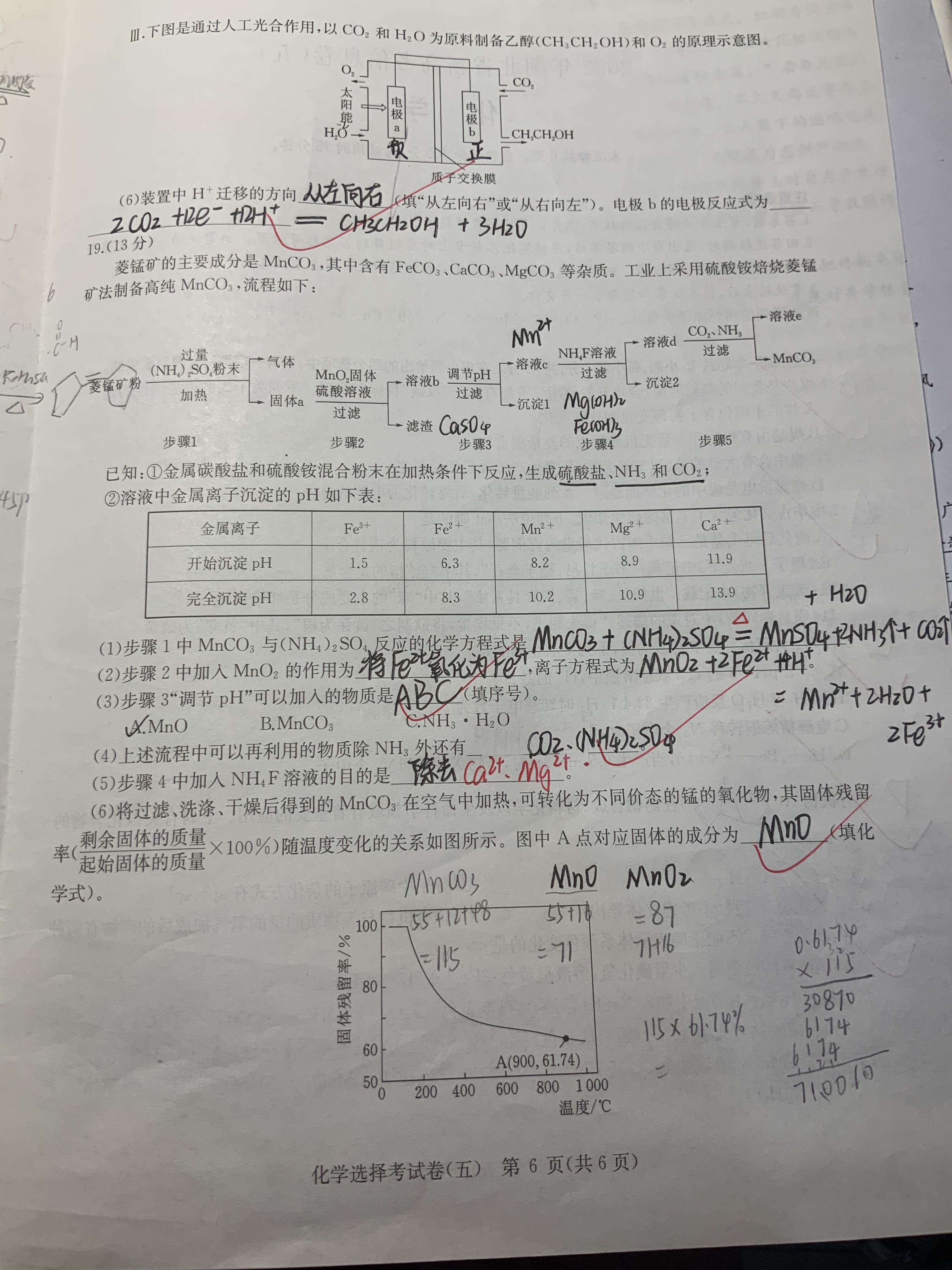 金科大联考·2023-2024学年高二上学期9月月考(24057B)化学试题